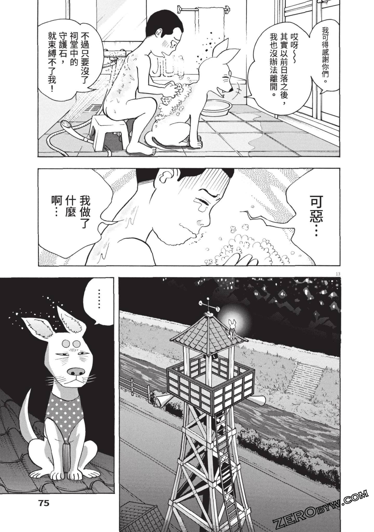 Page 76