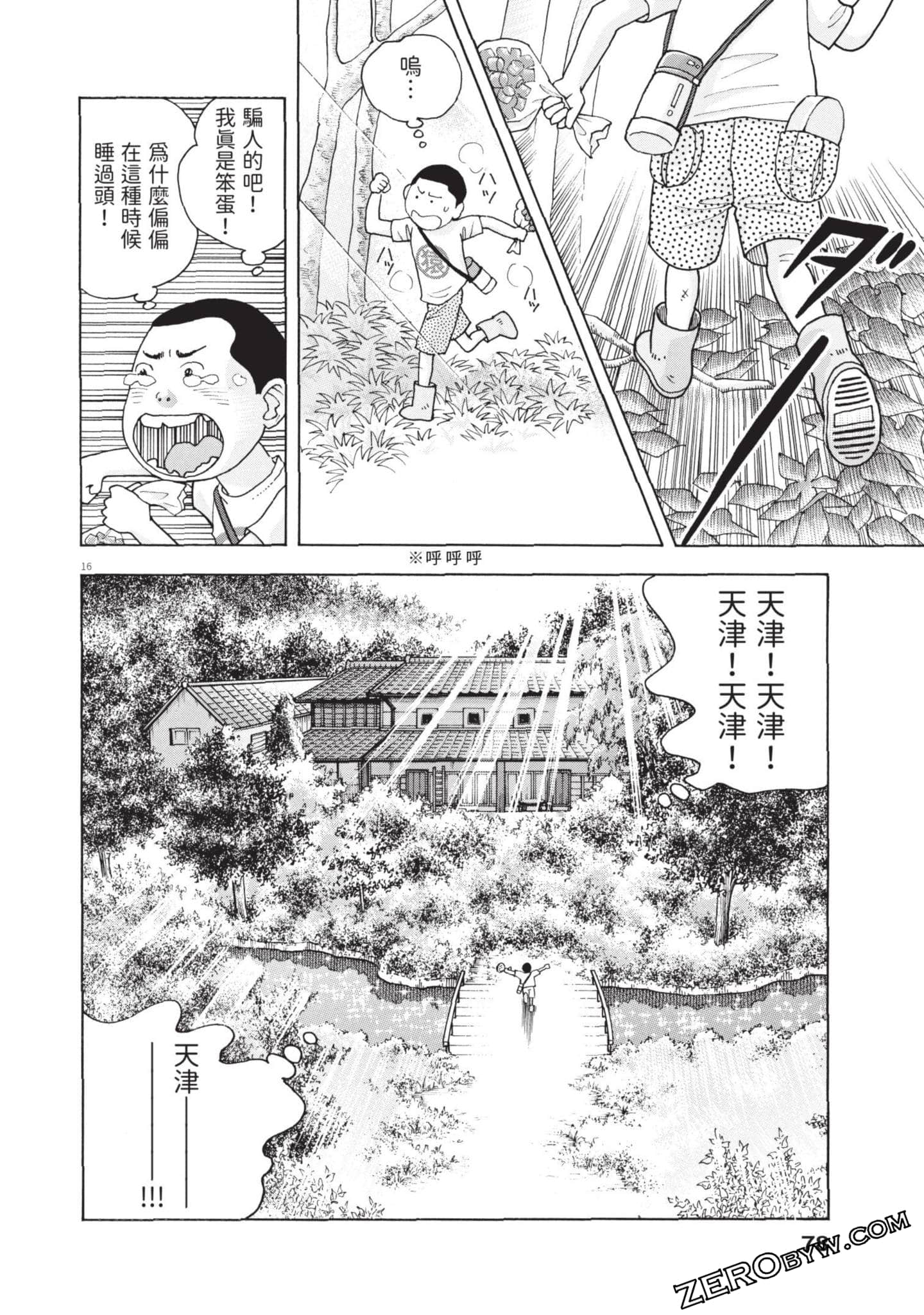 Page 79