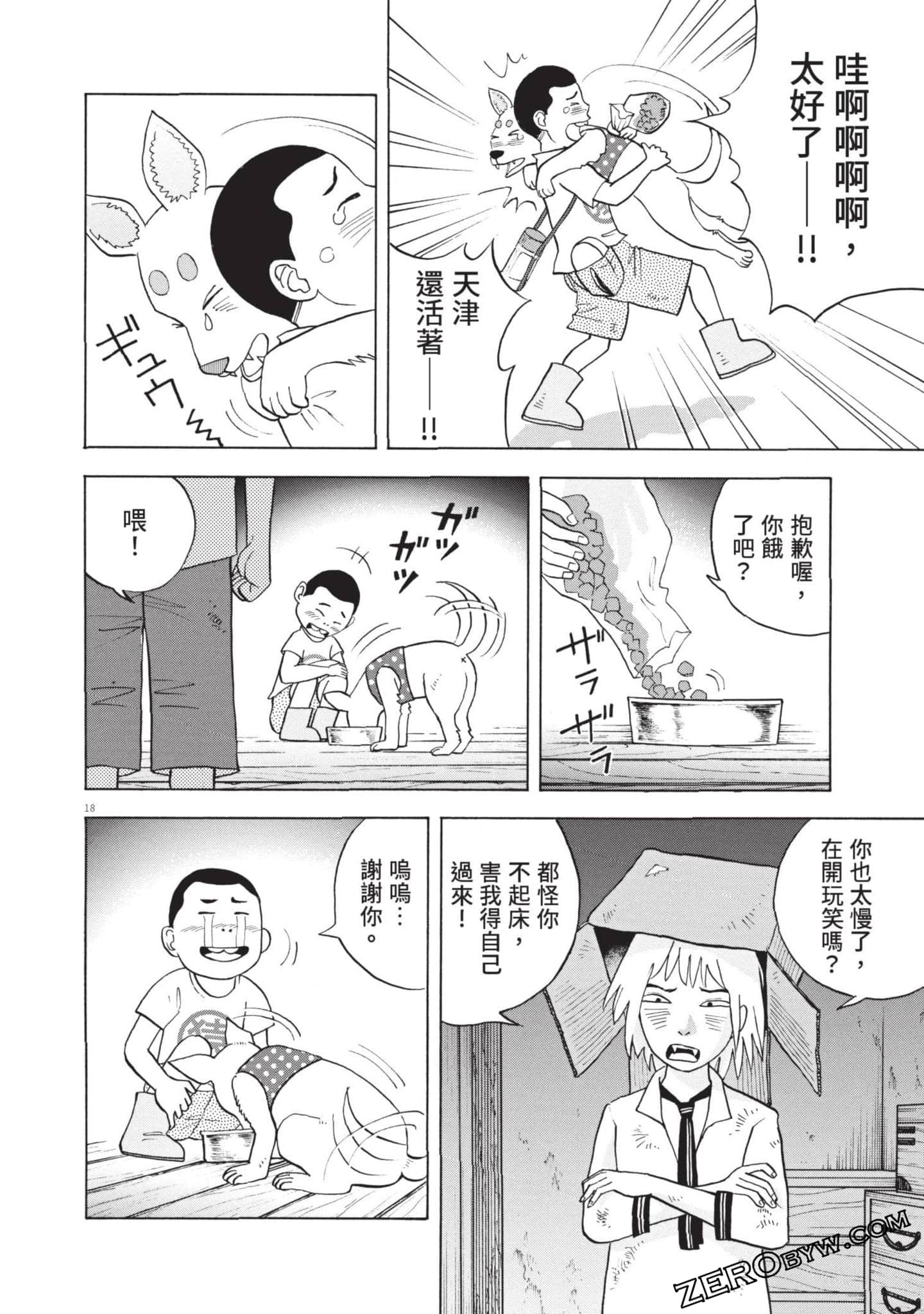 Page 81