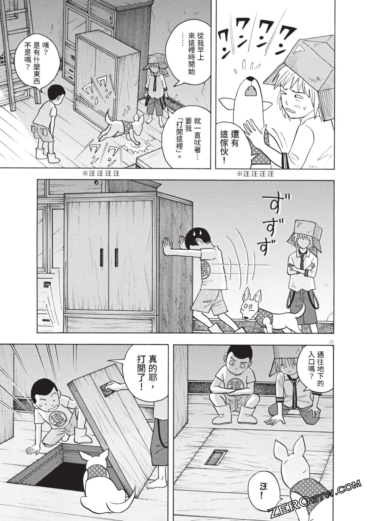 Page 84