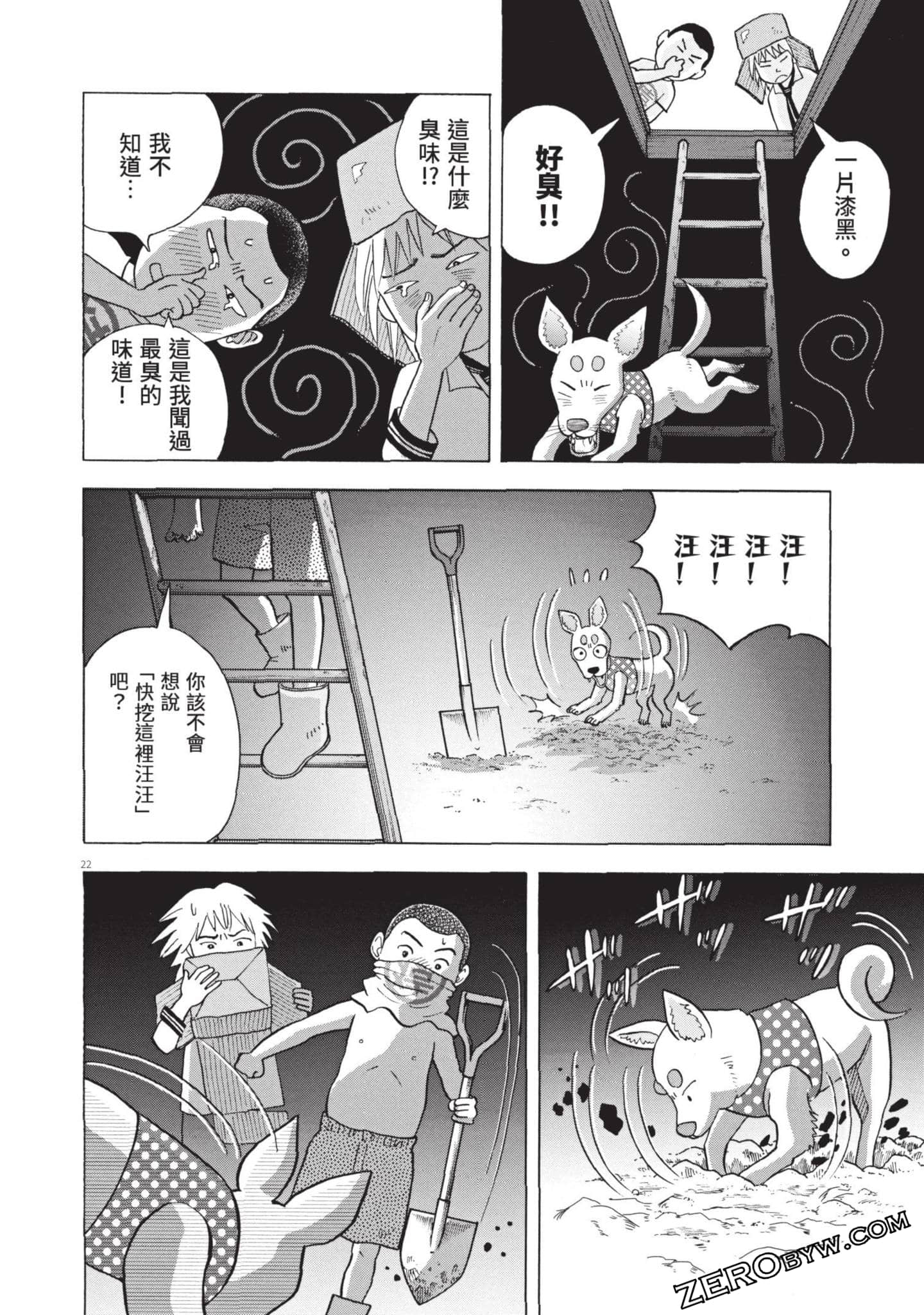 Page 85