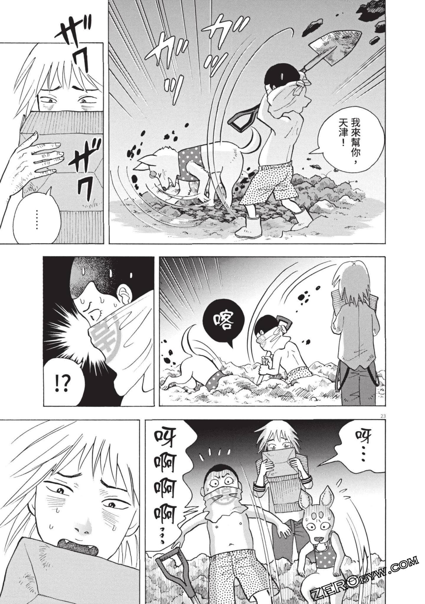 Page 86