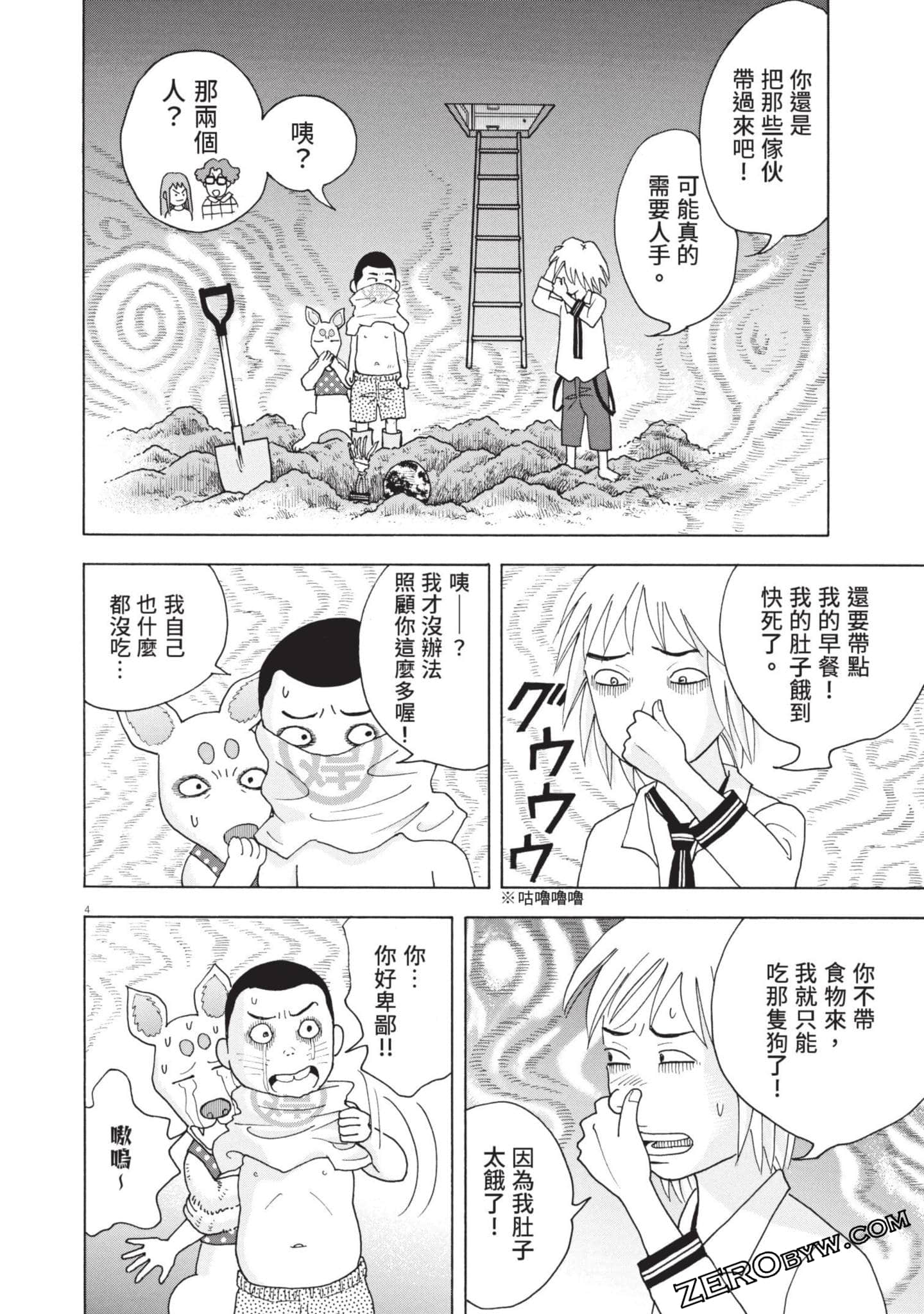 Page 91
