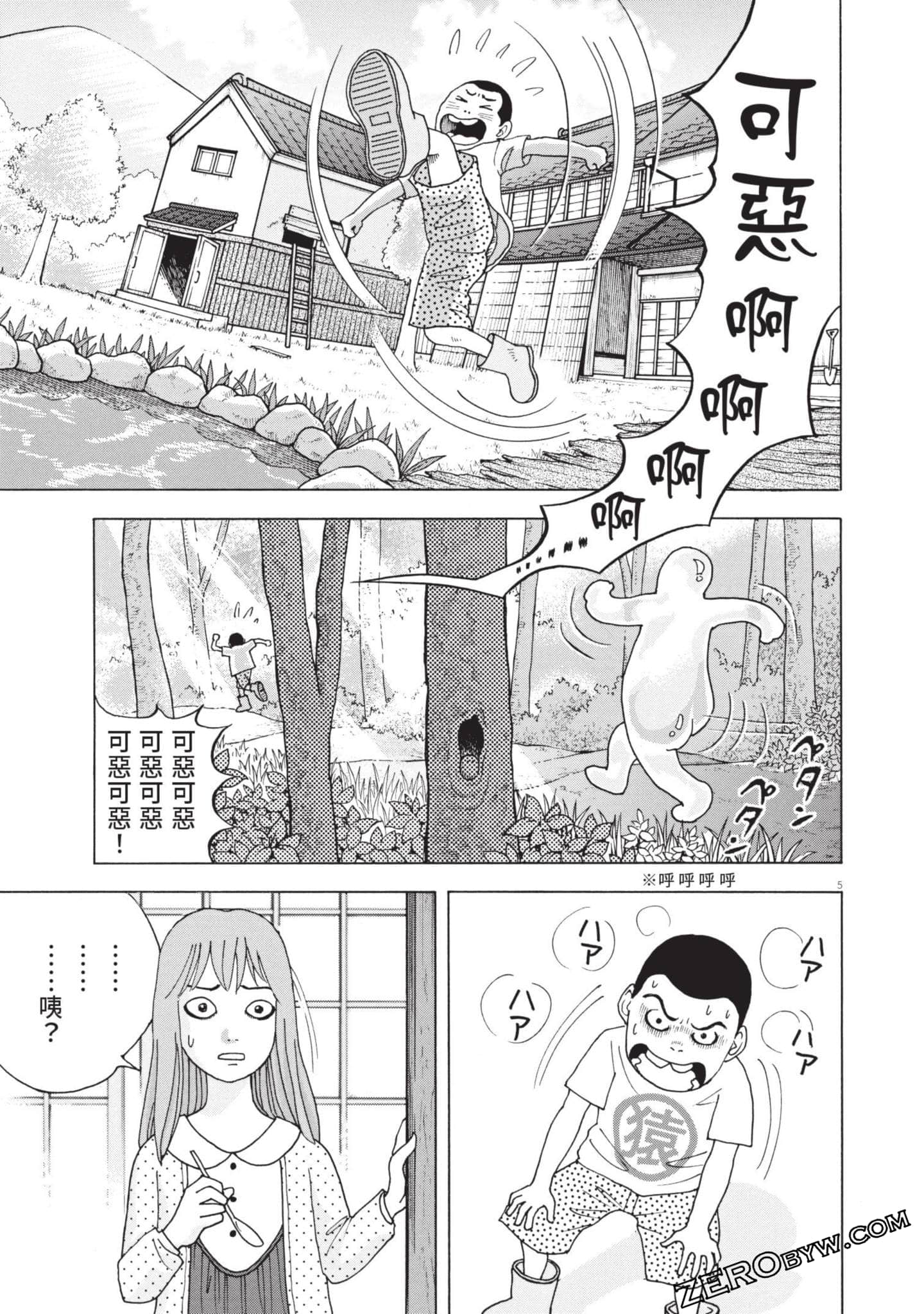 Page 92
