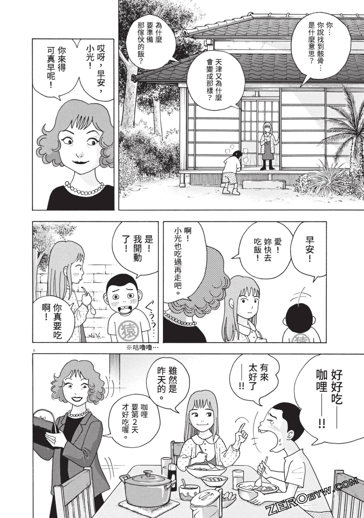 Page 93
