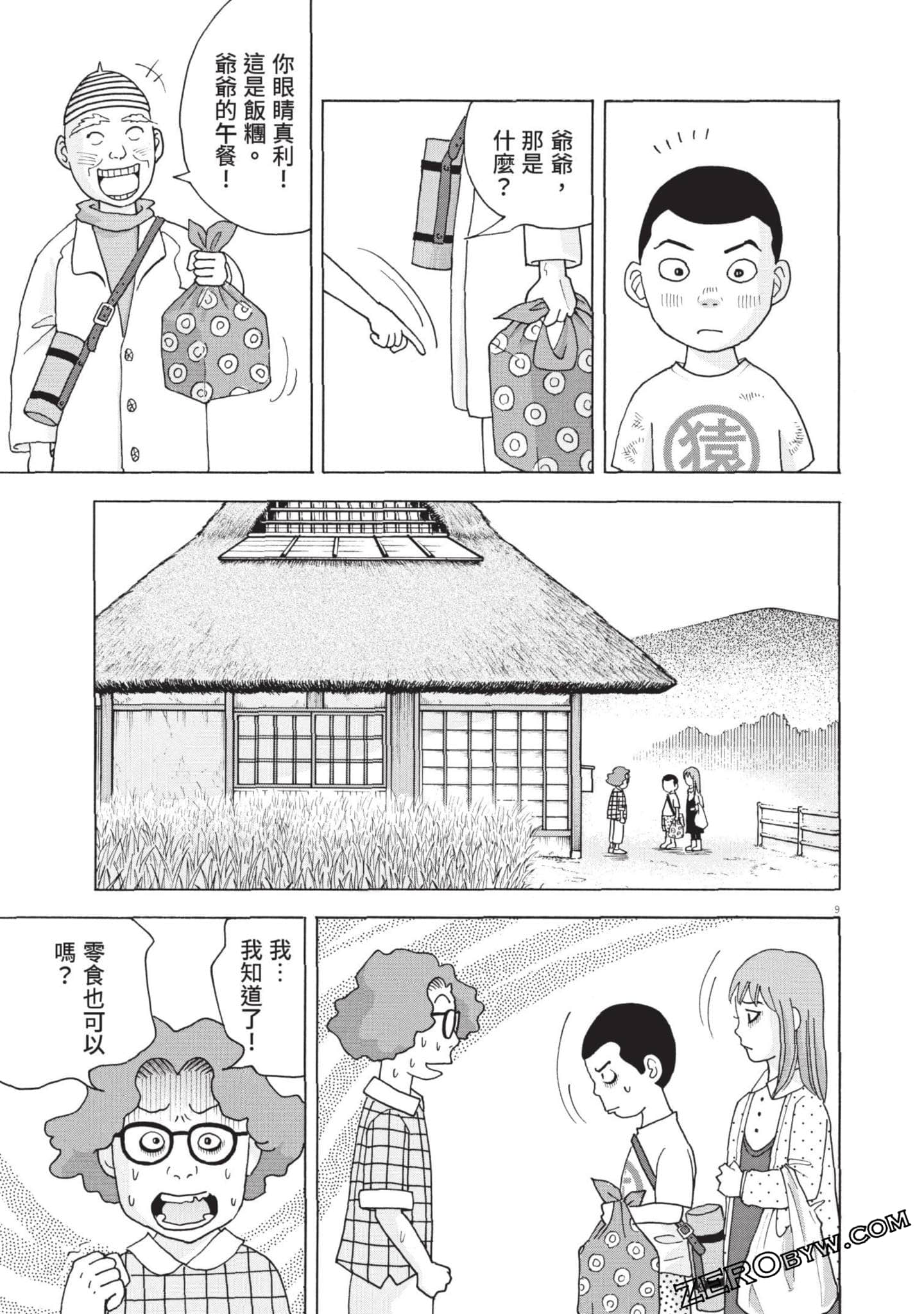 Page 96