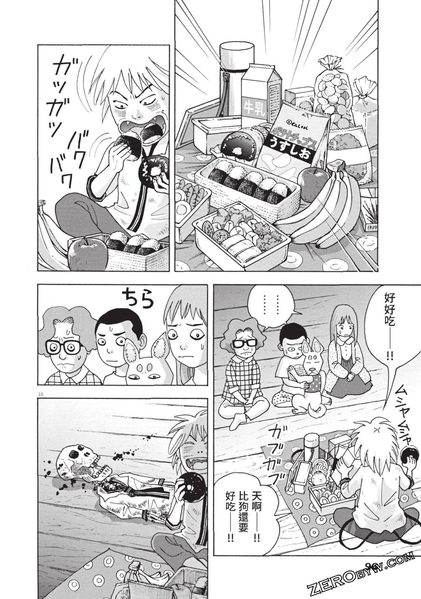 Page 97
