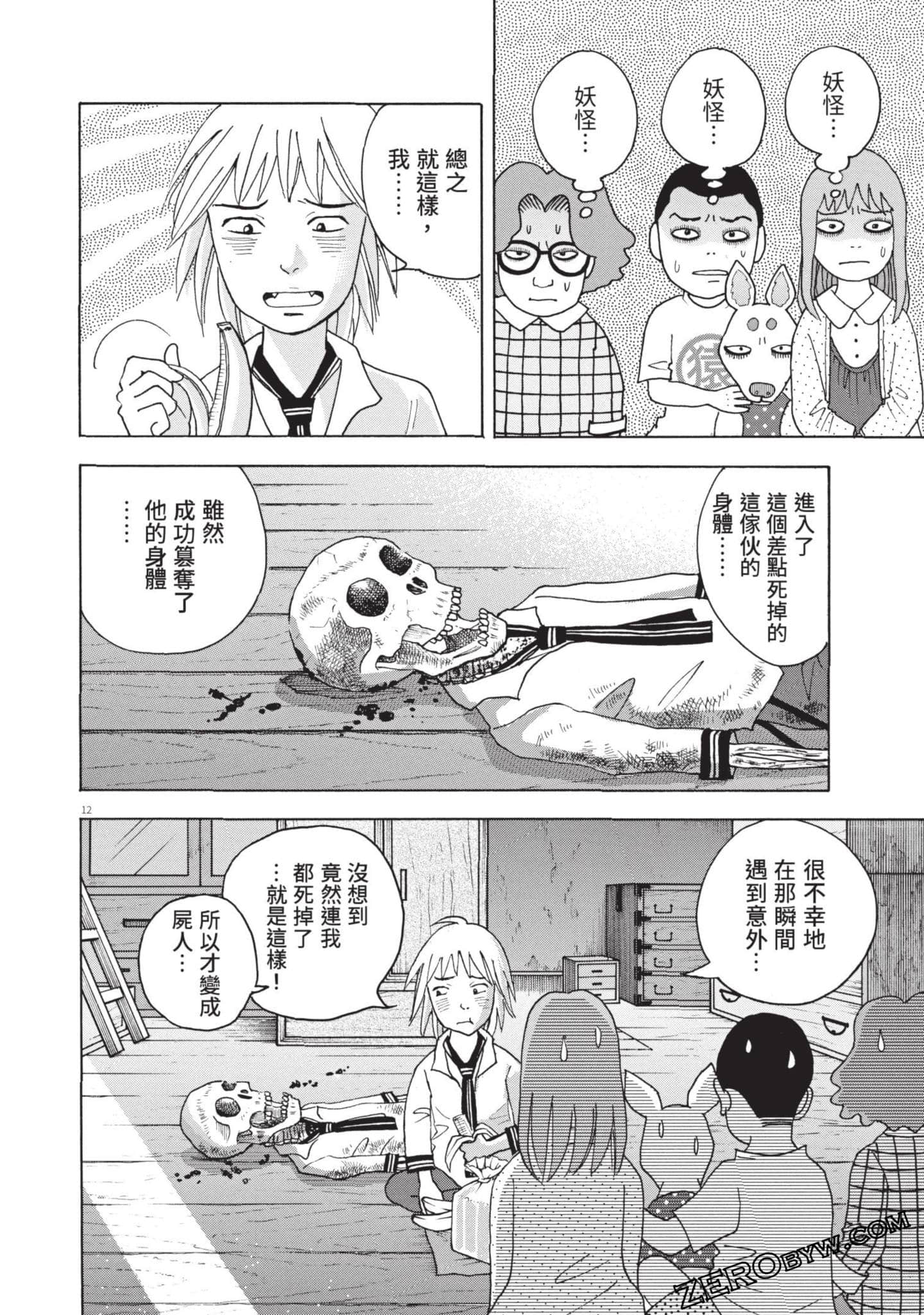 Page 99