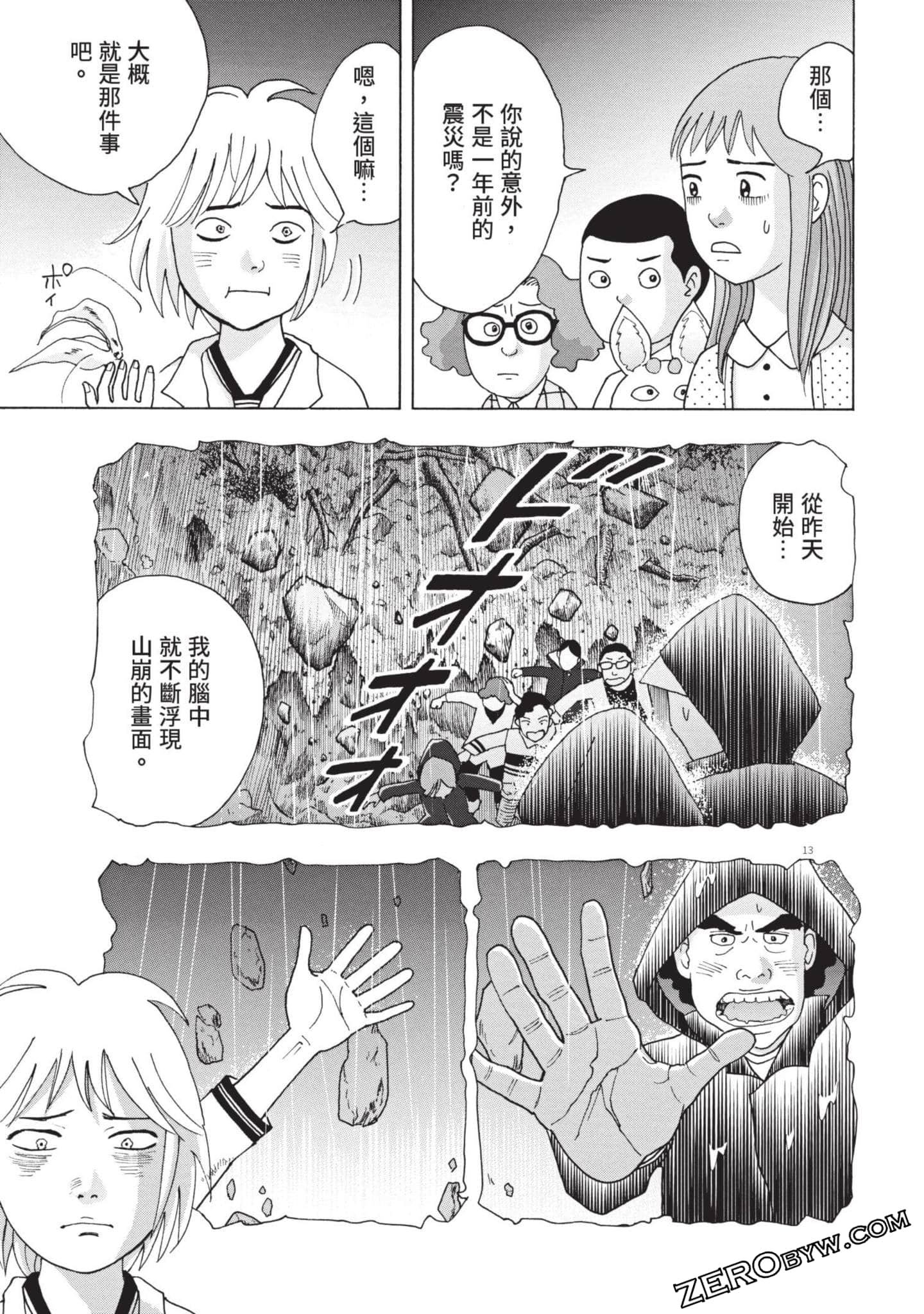 Page 100
