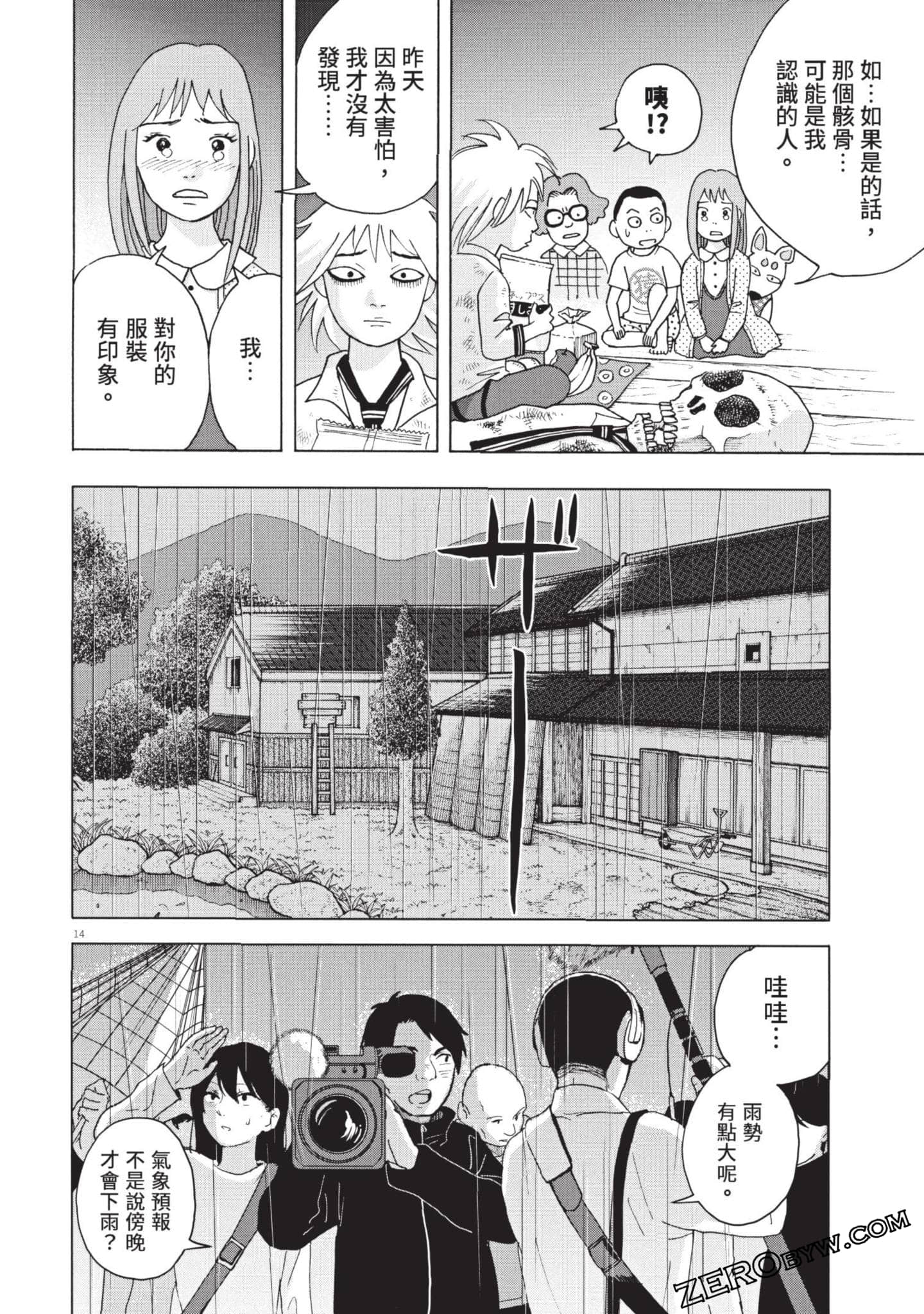 Page 101