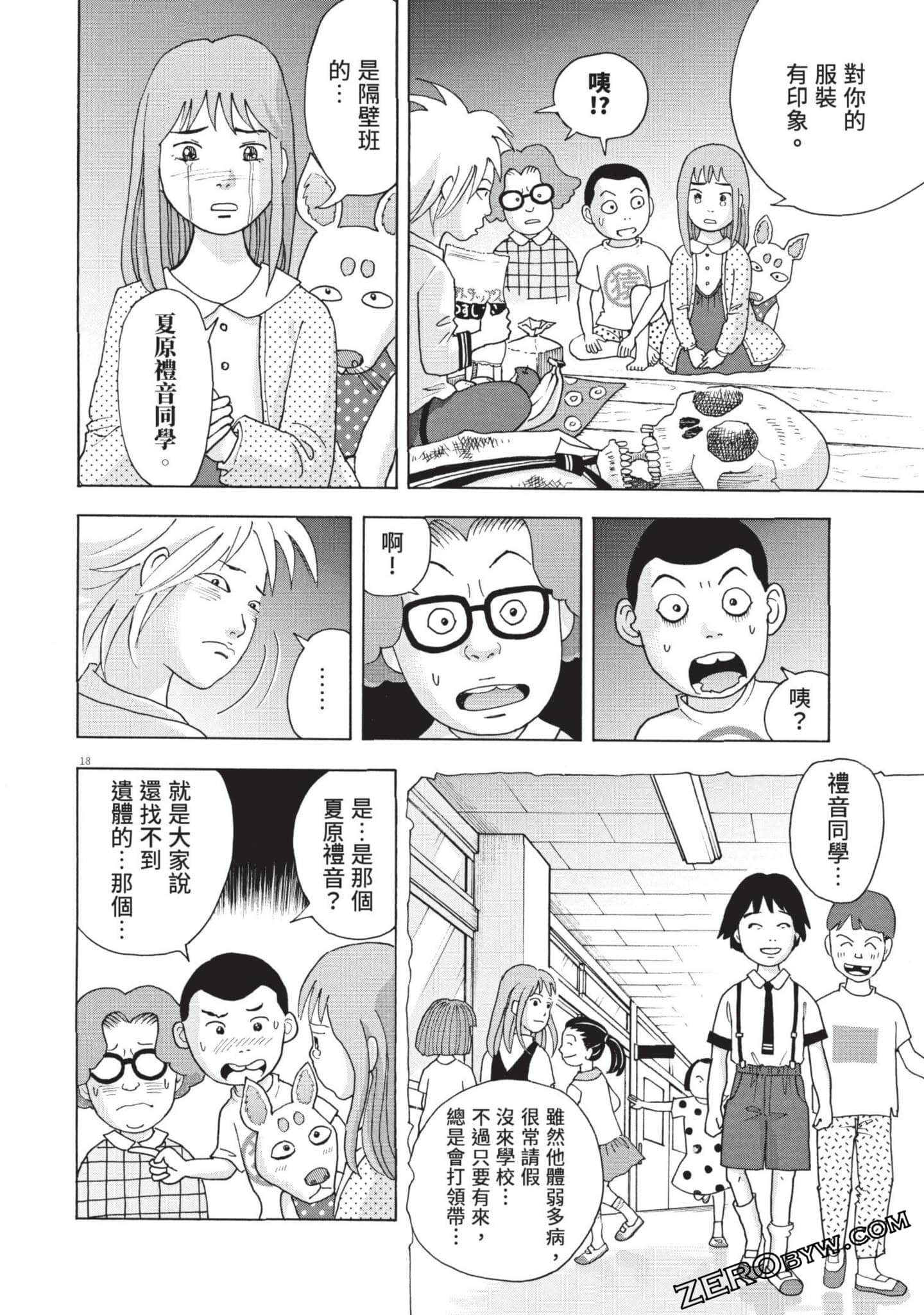 Page 105