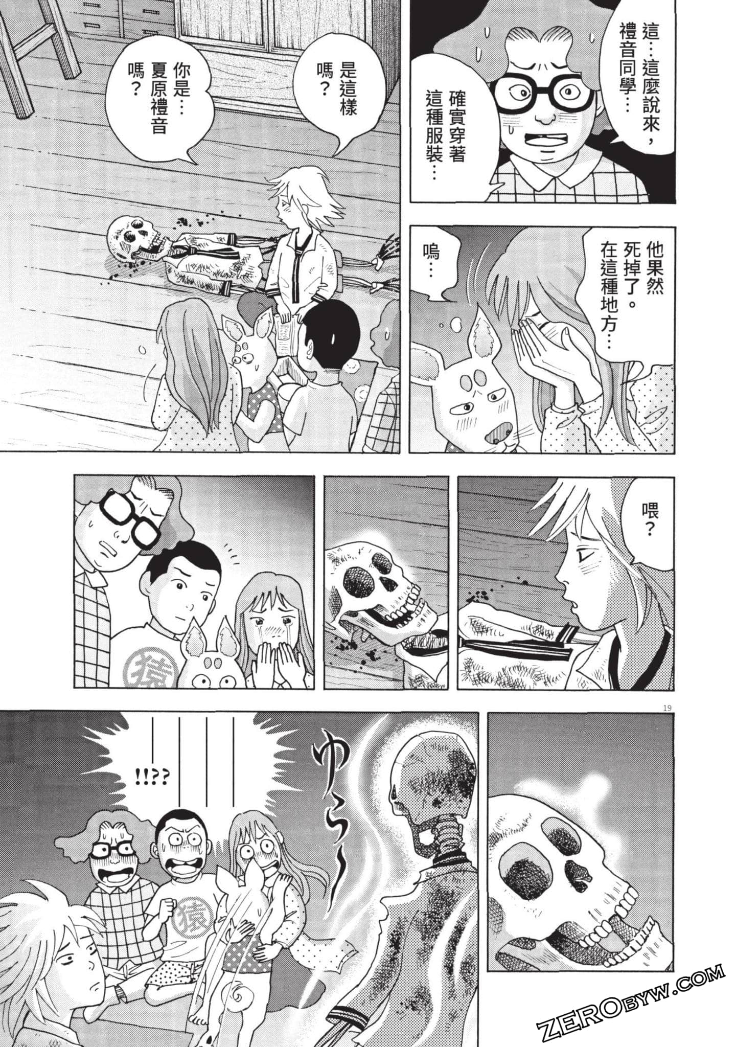Page 106