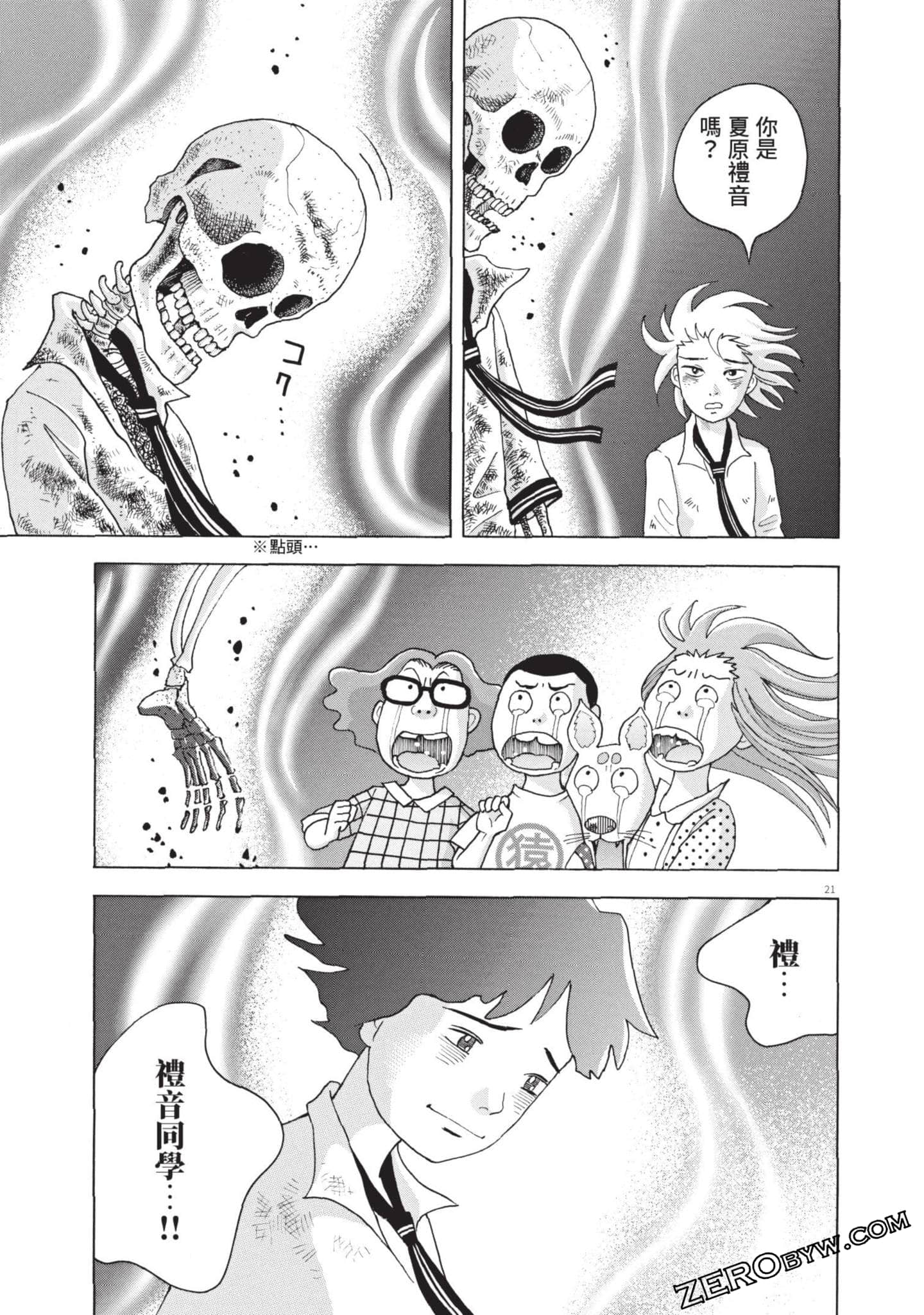 Page 108