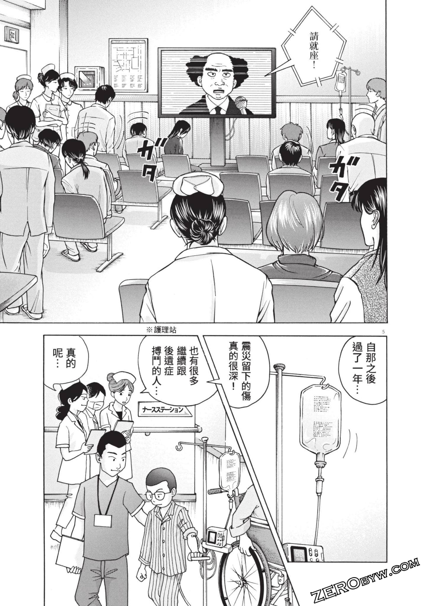 Page 116