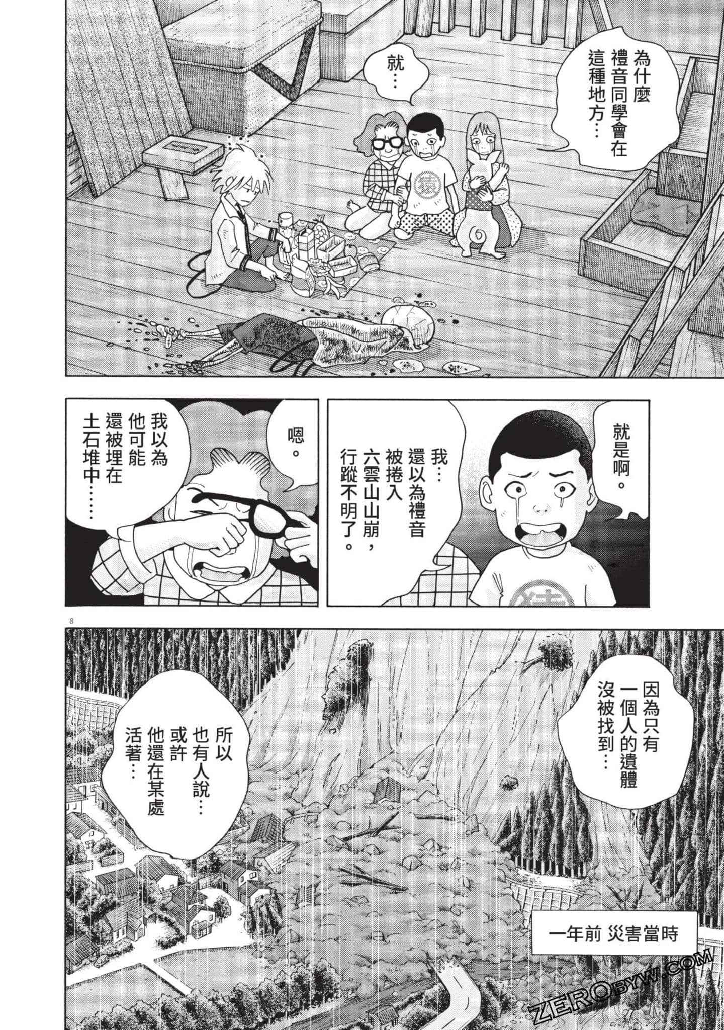 Page 119