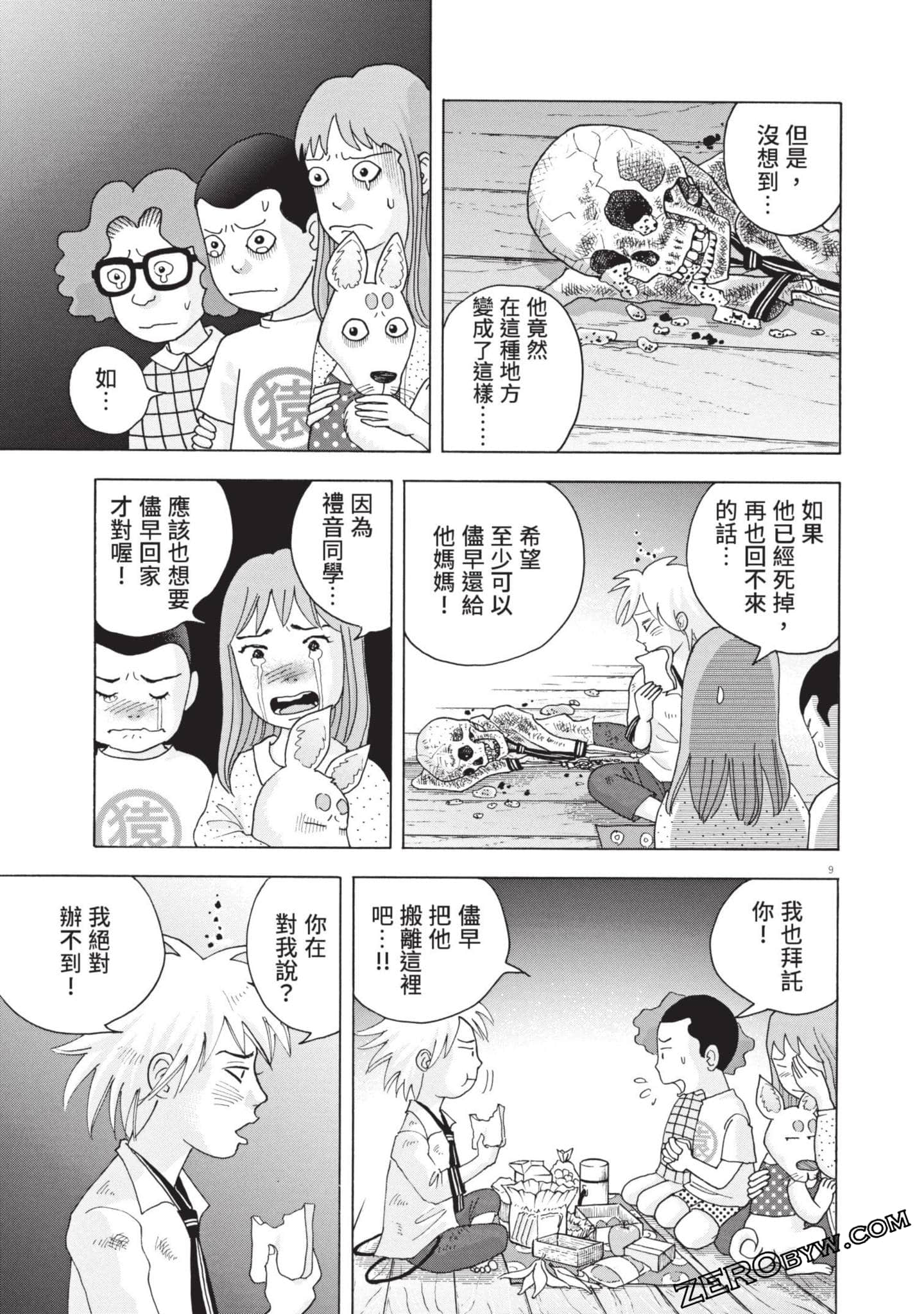 Page 120