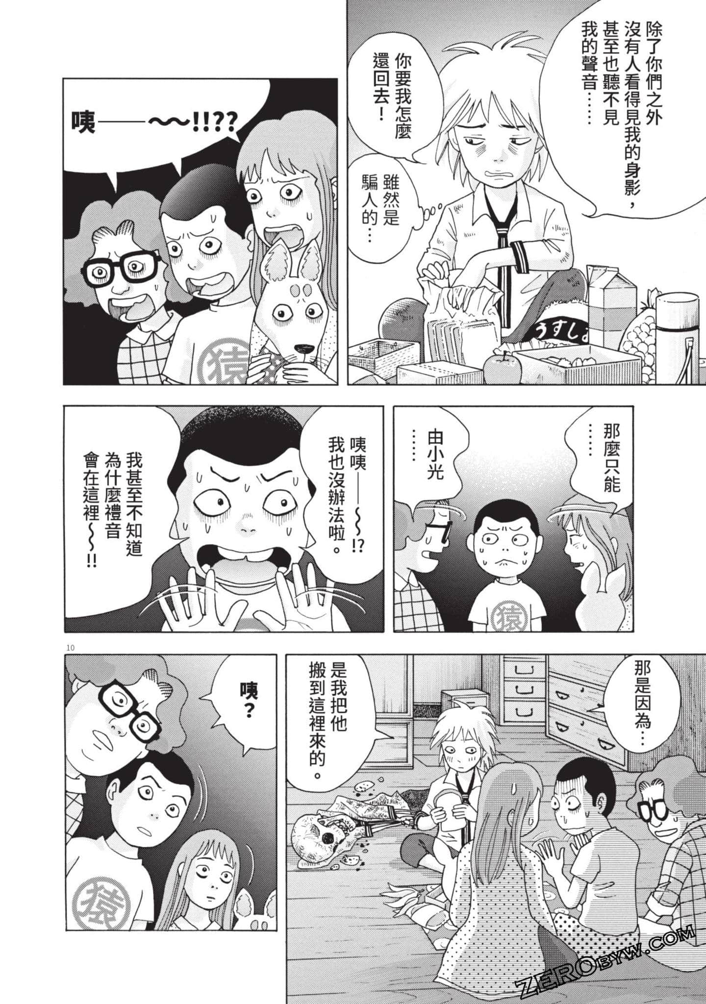 Page 121