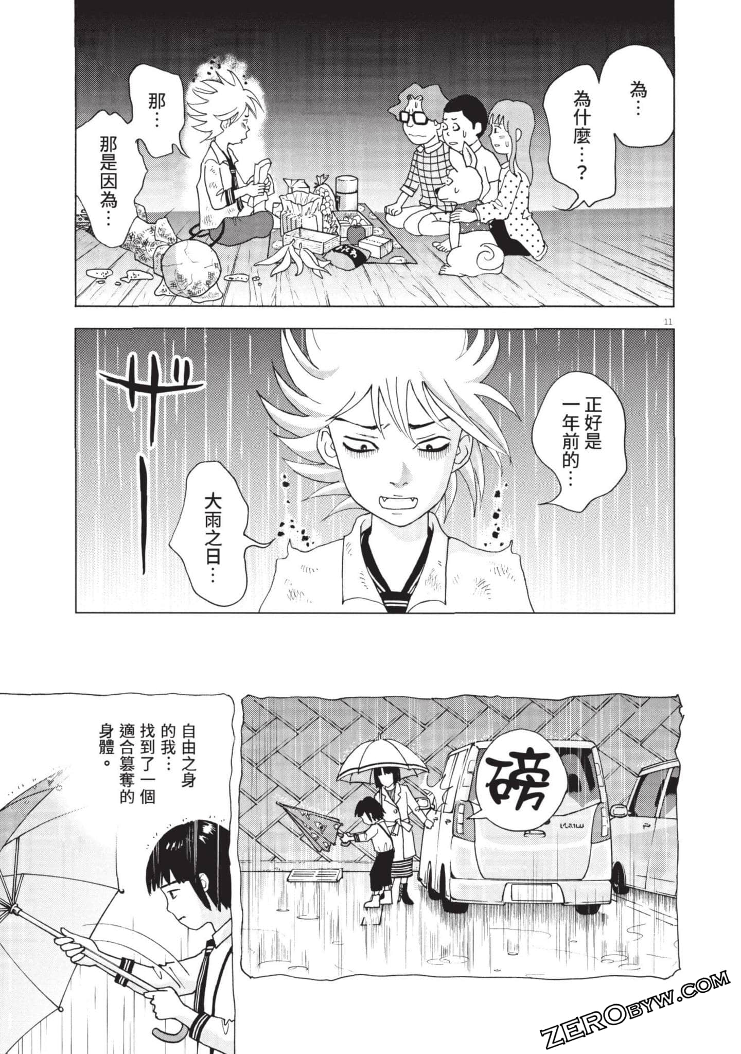 Page 122