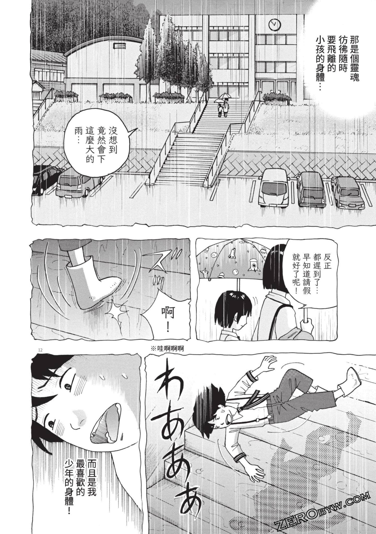 Page 123