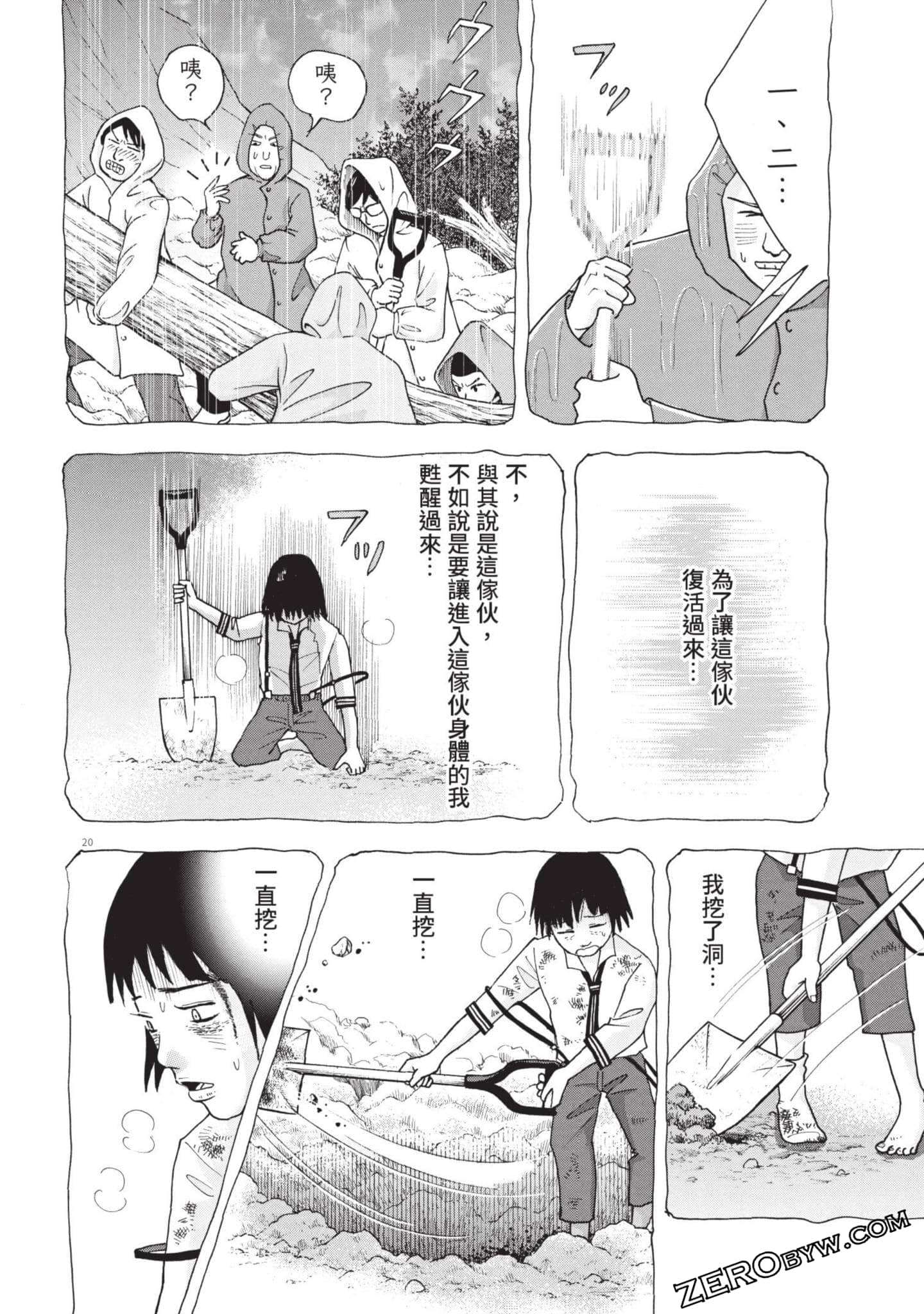 Page 131