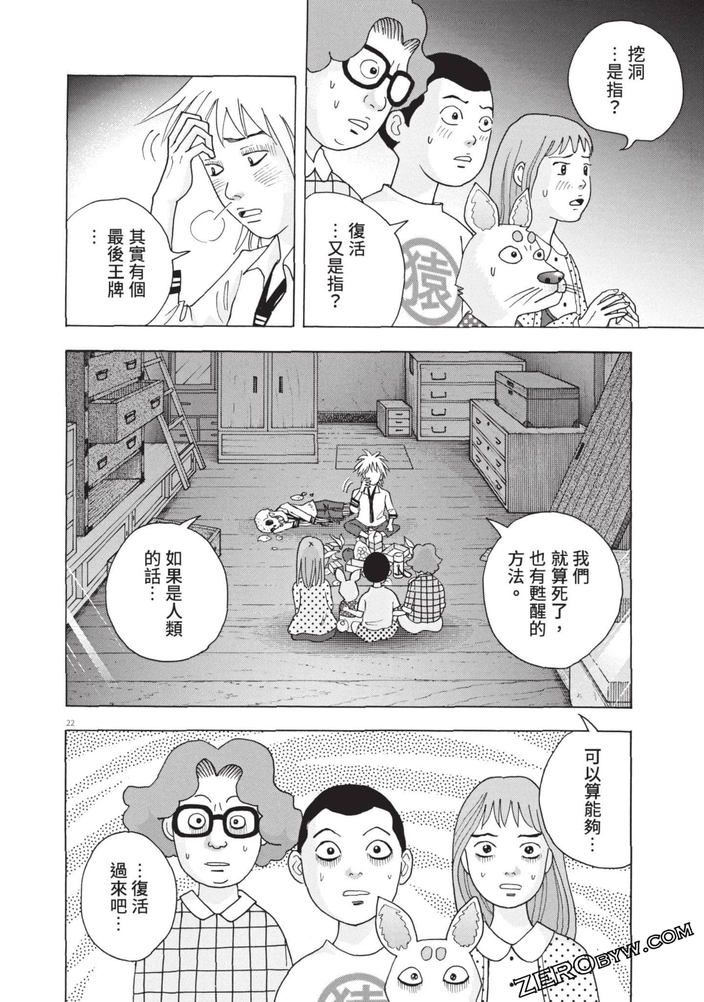 Page 133