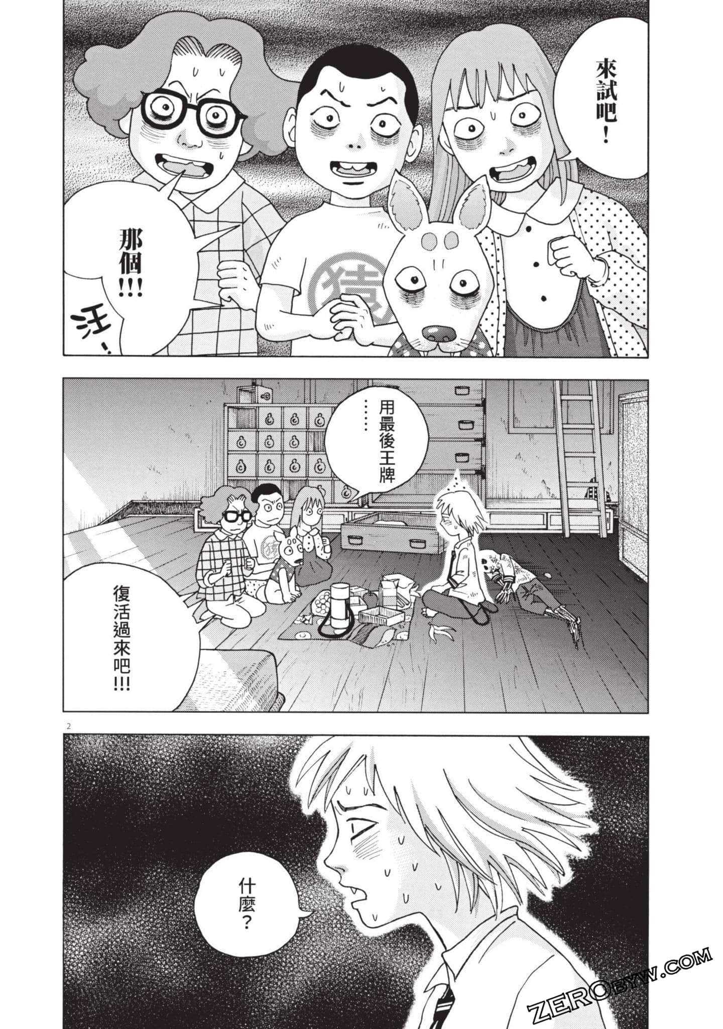 Page 137