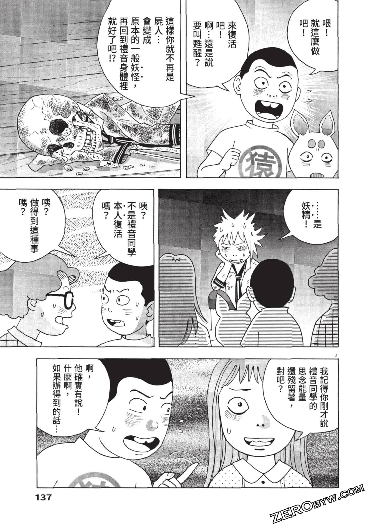 Page 138