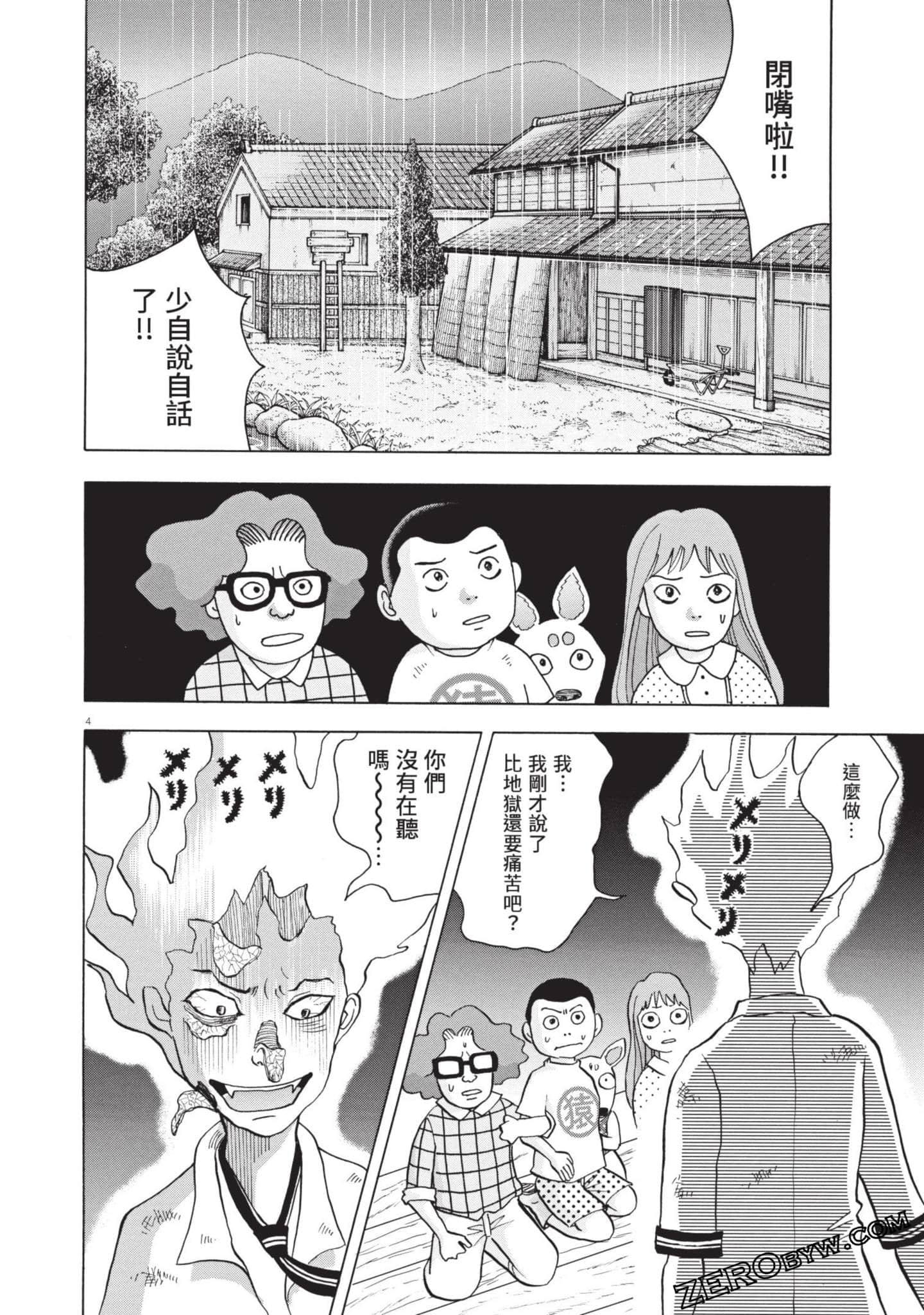 Page 139