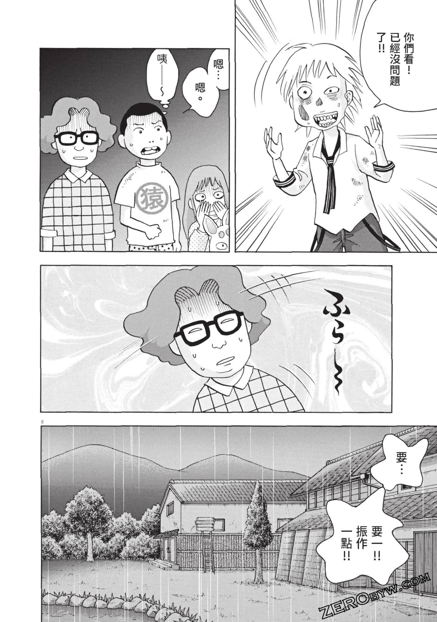 Page 143