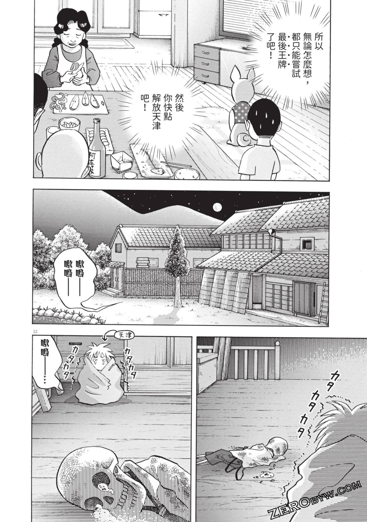 Page 147