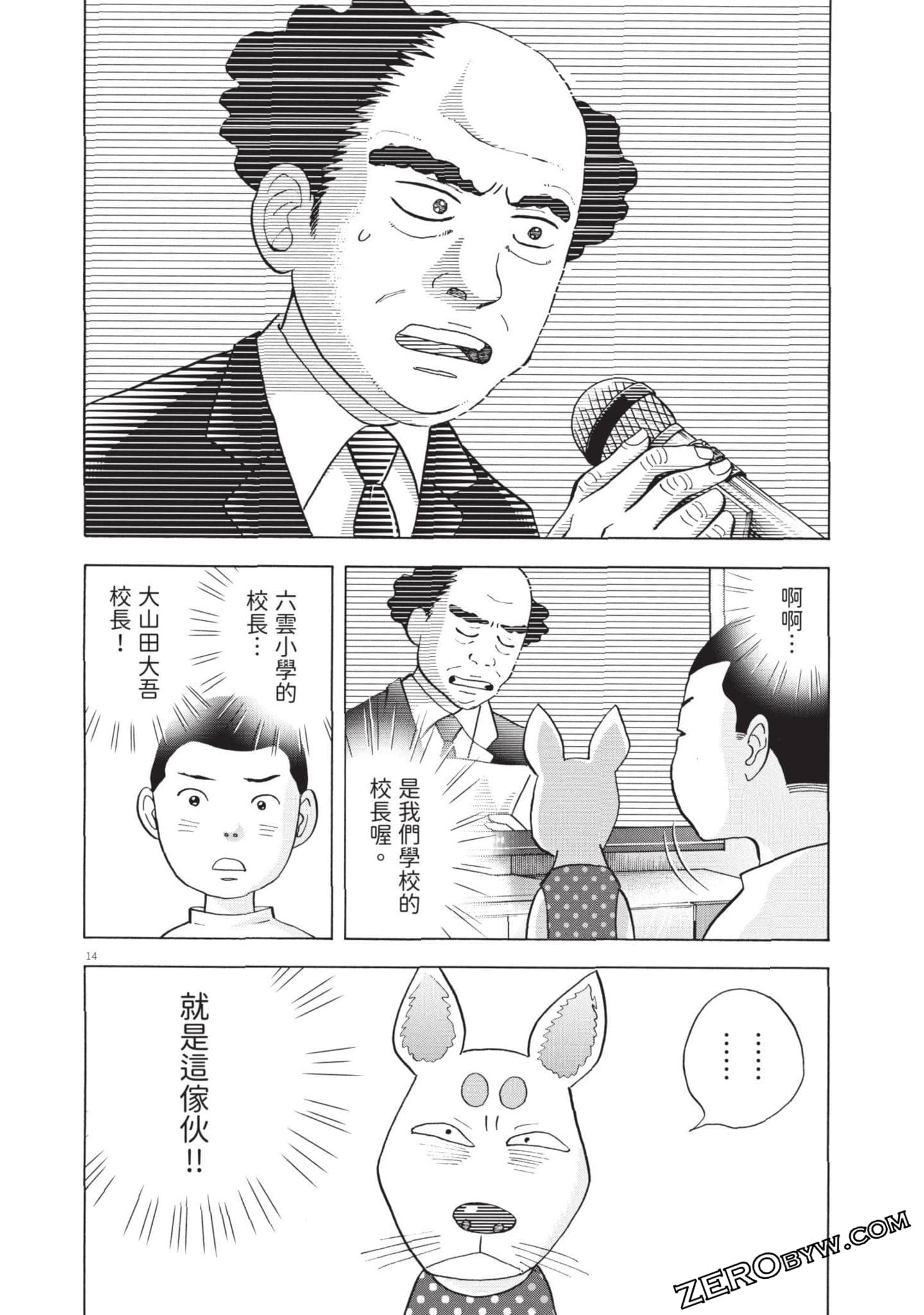 Page 149