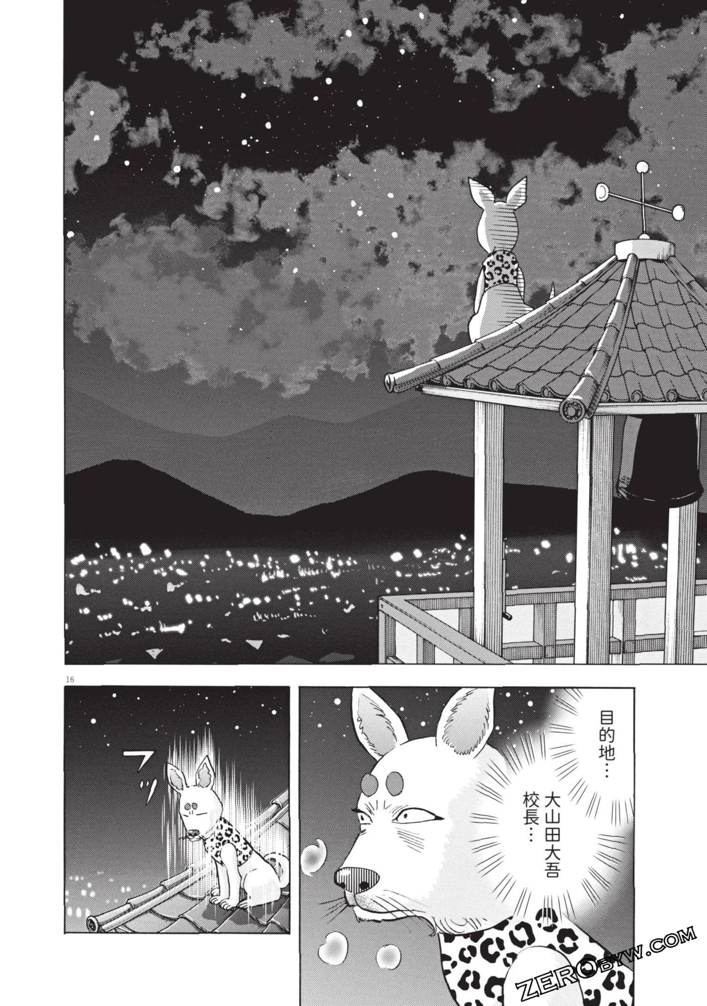 Page 151