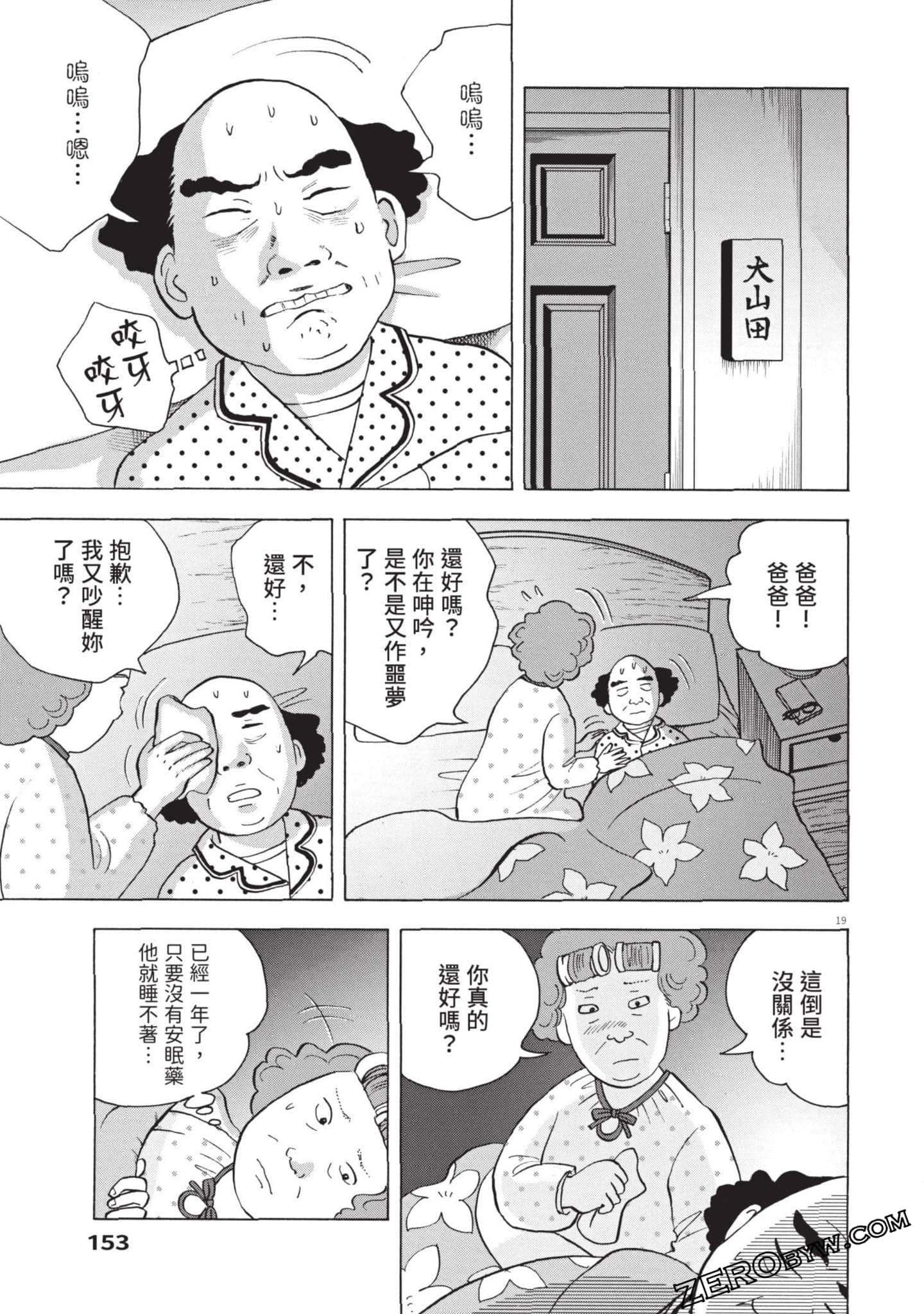 Page 154