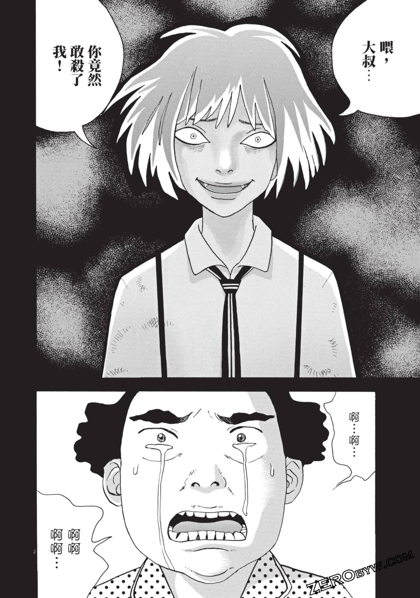 Page 161