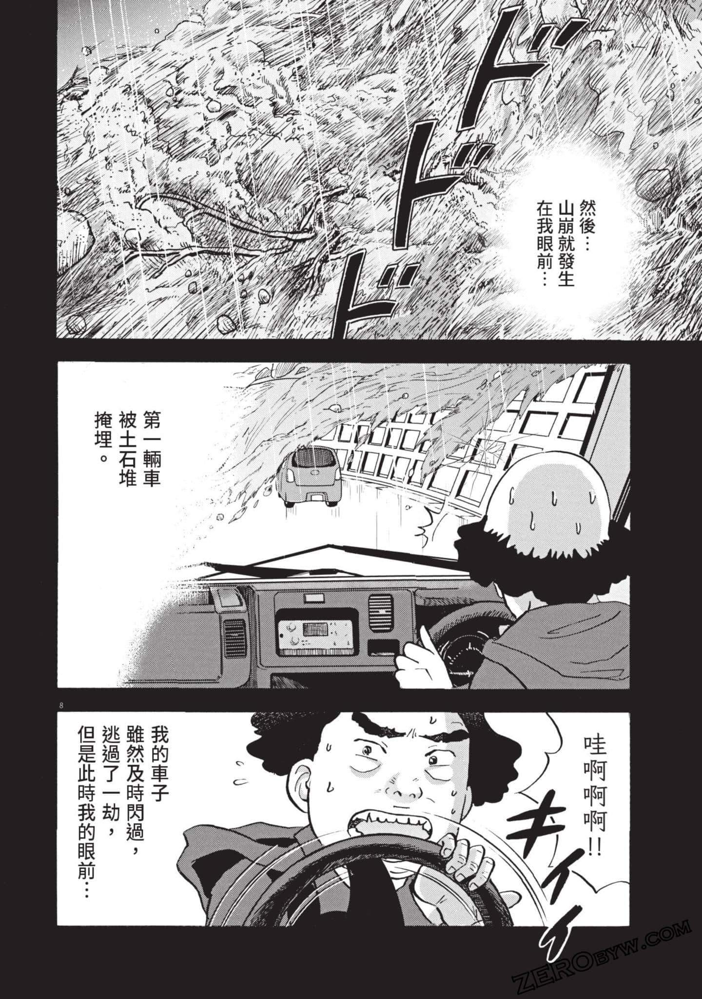 Page 167