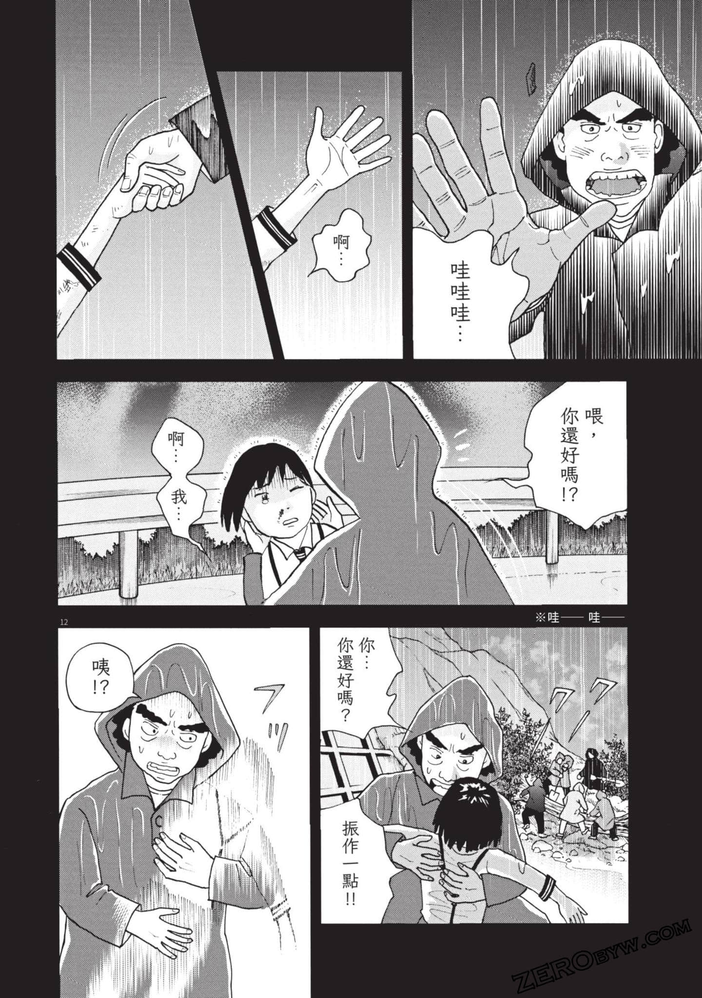 Page 171