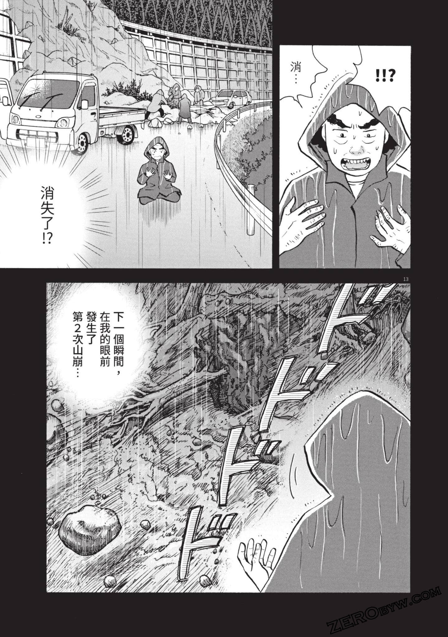 Page 172