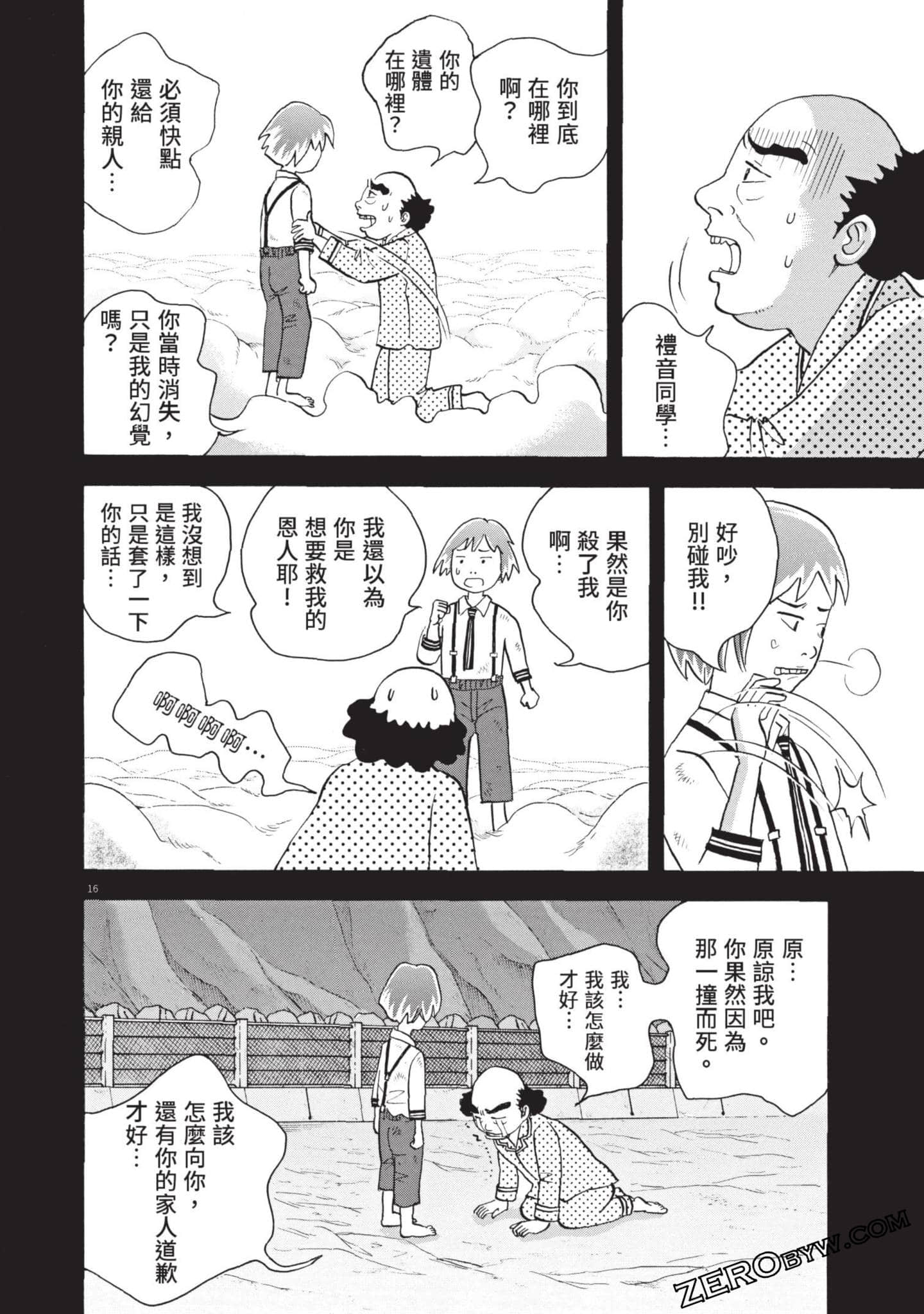 Page 175