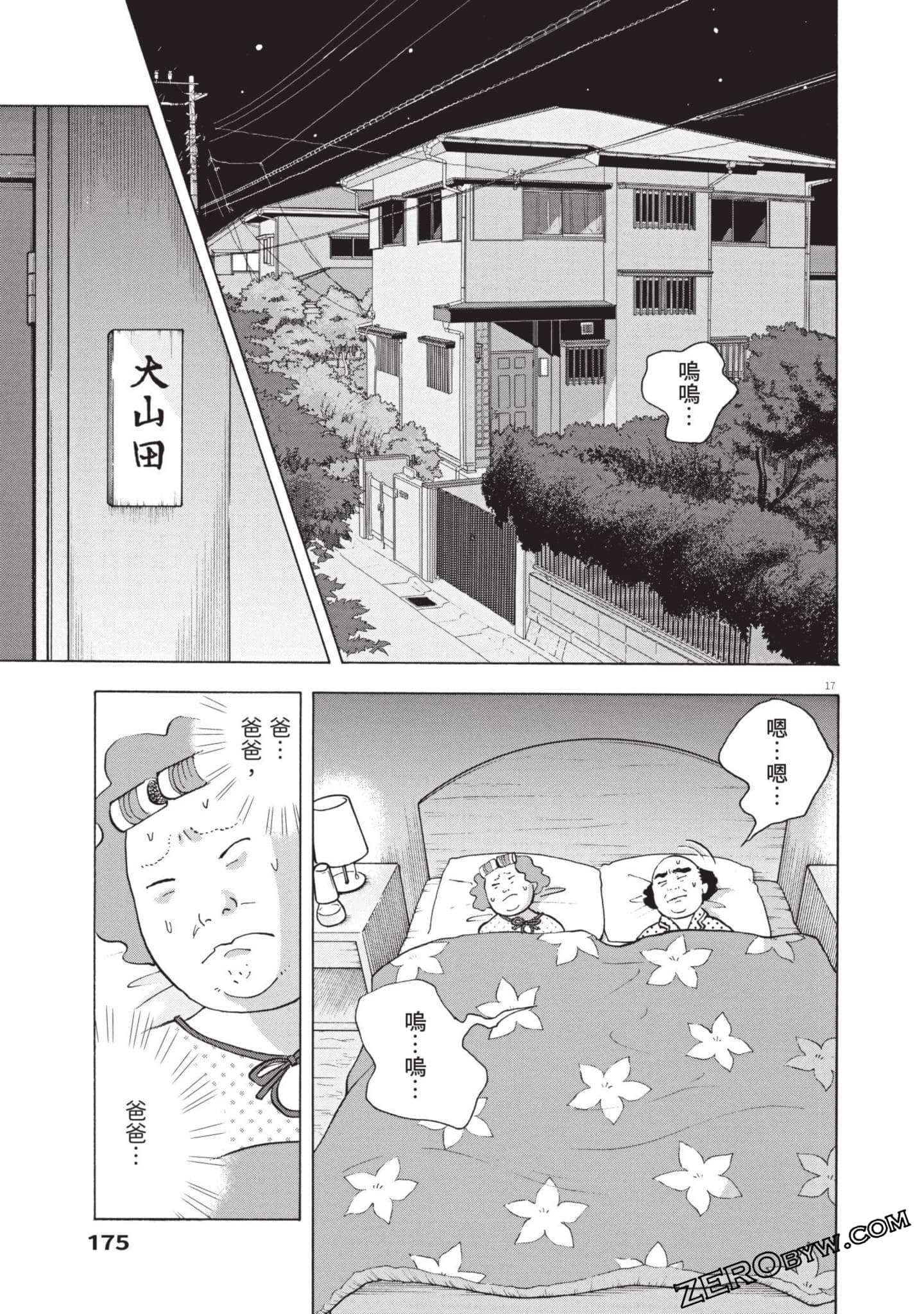 Page 176
