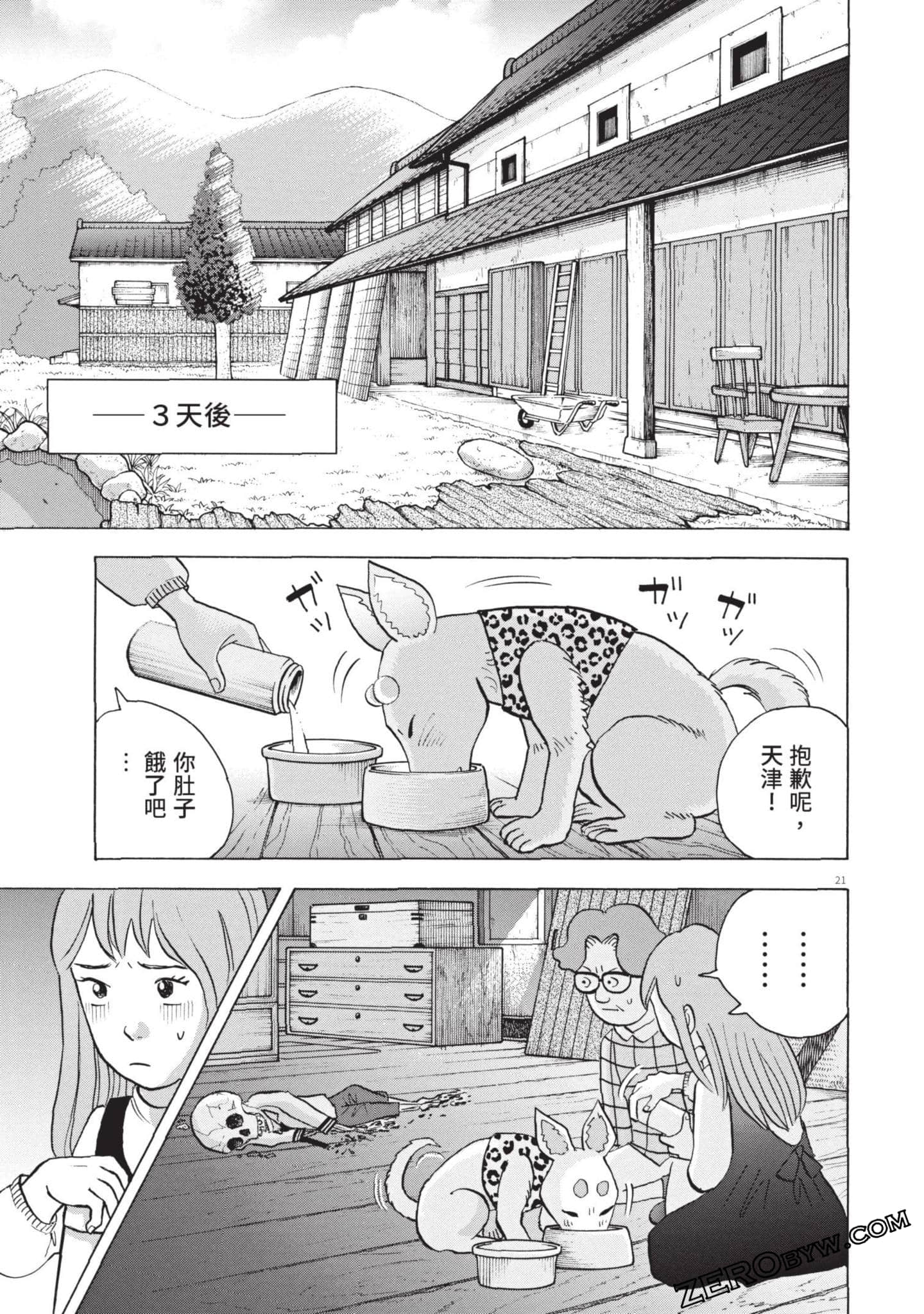 Page 180