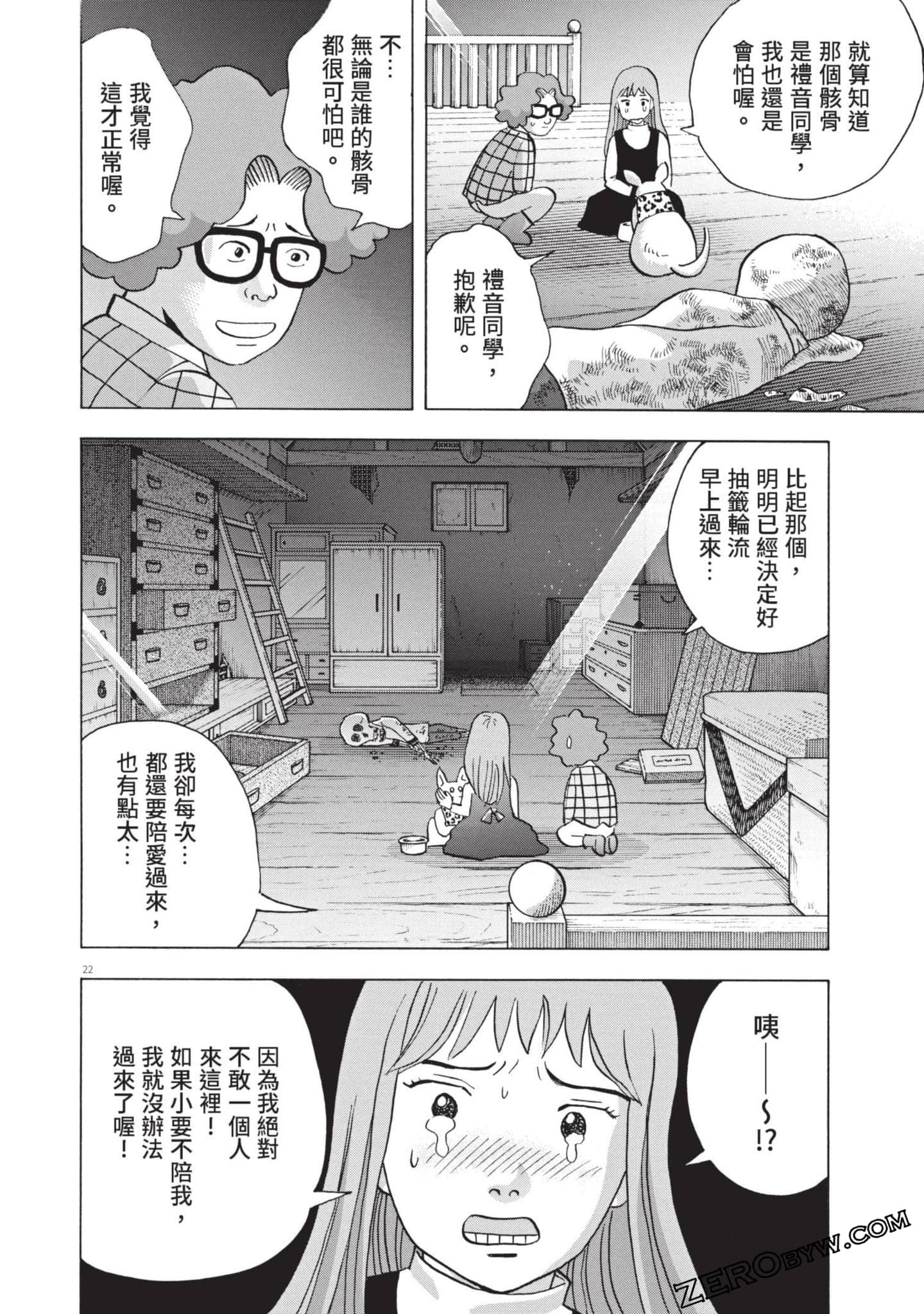 Page 181