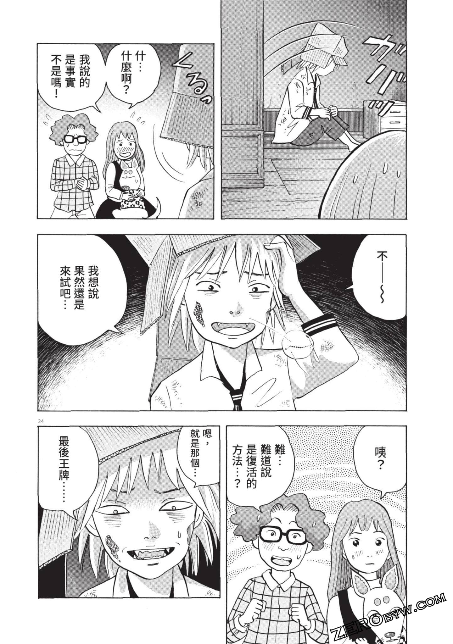 Page 183