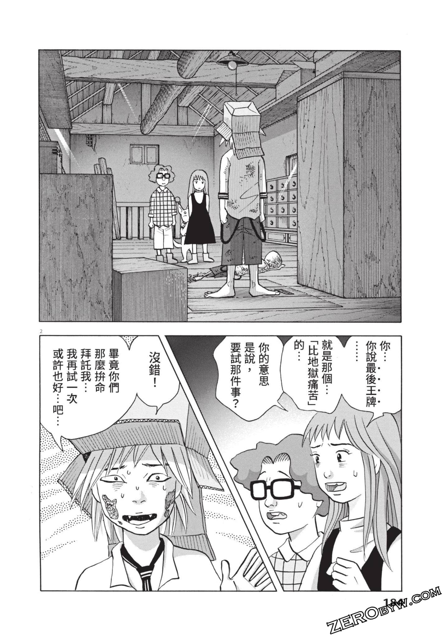 Page 185