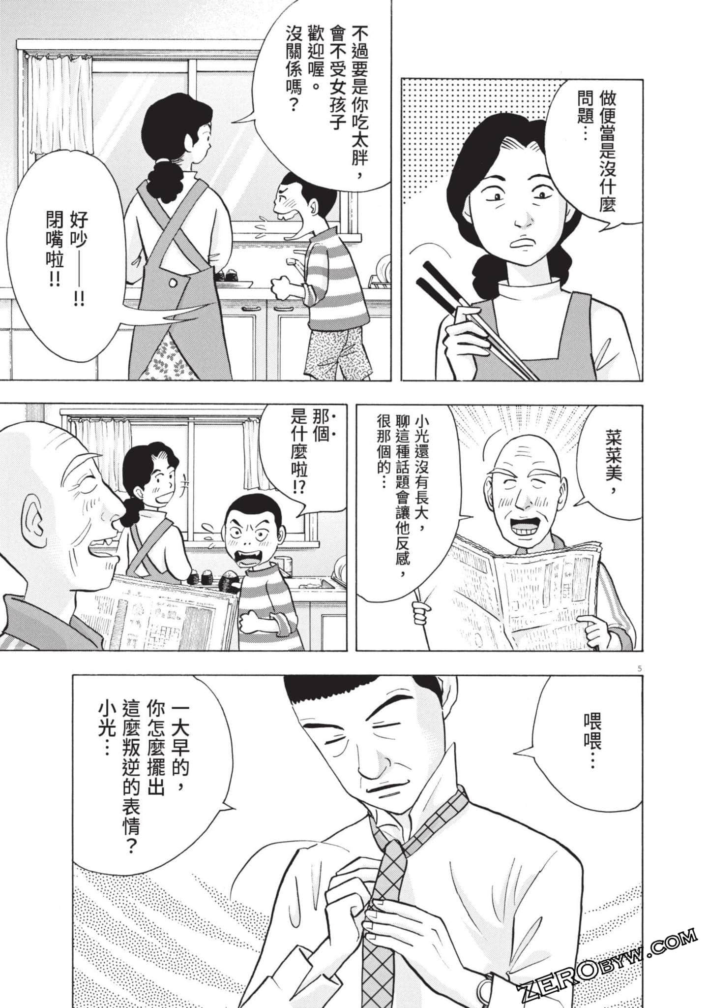 Page 188
