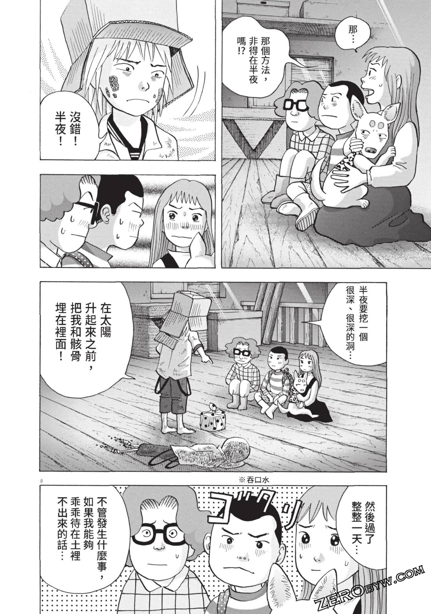 Page 191