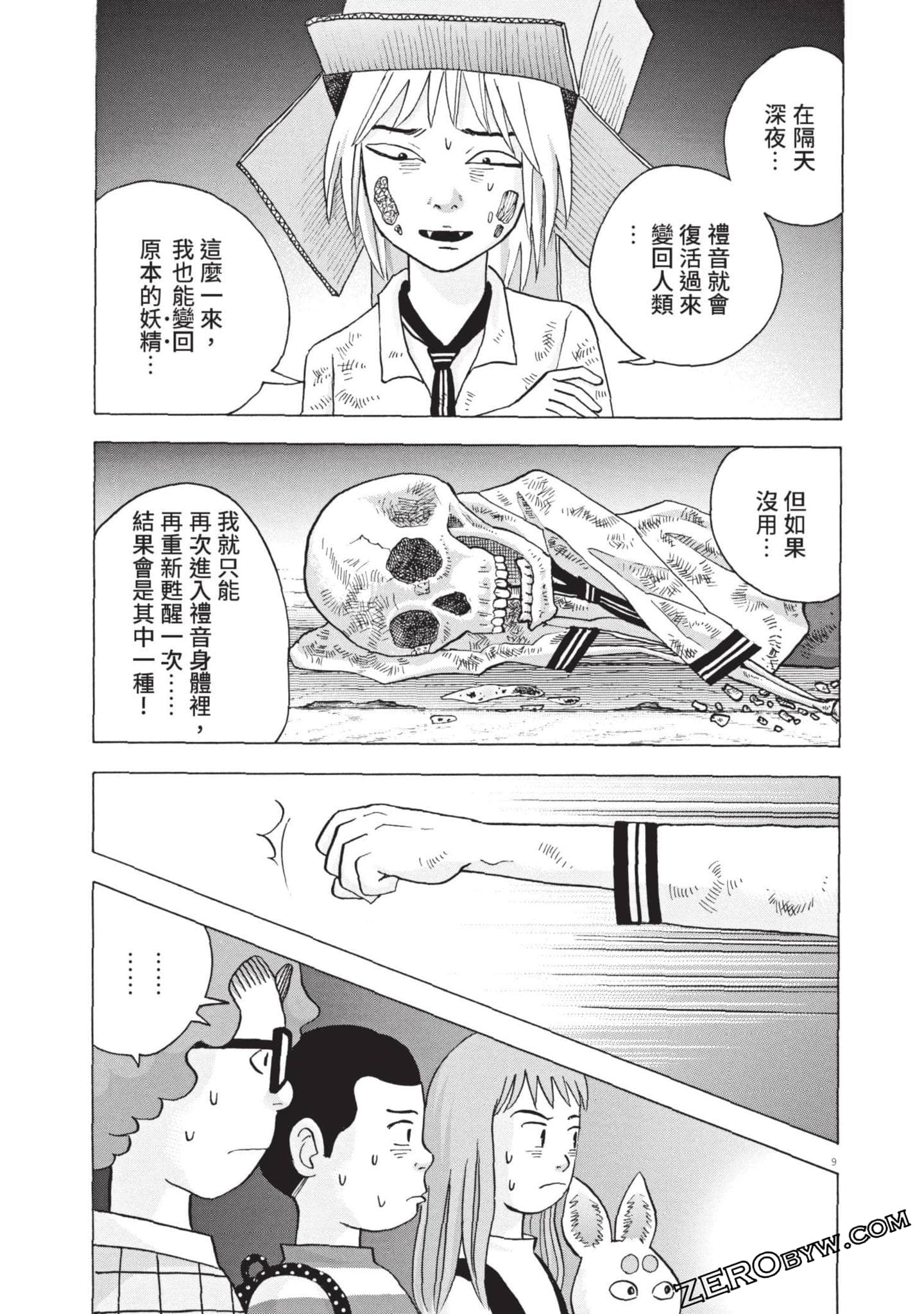 Page 192