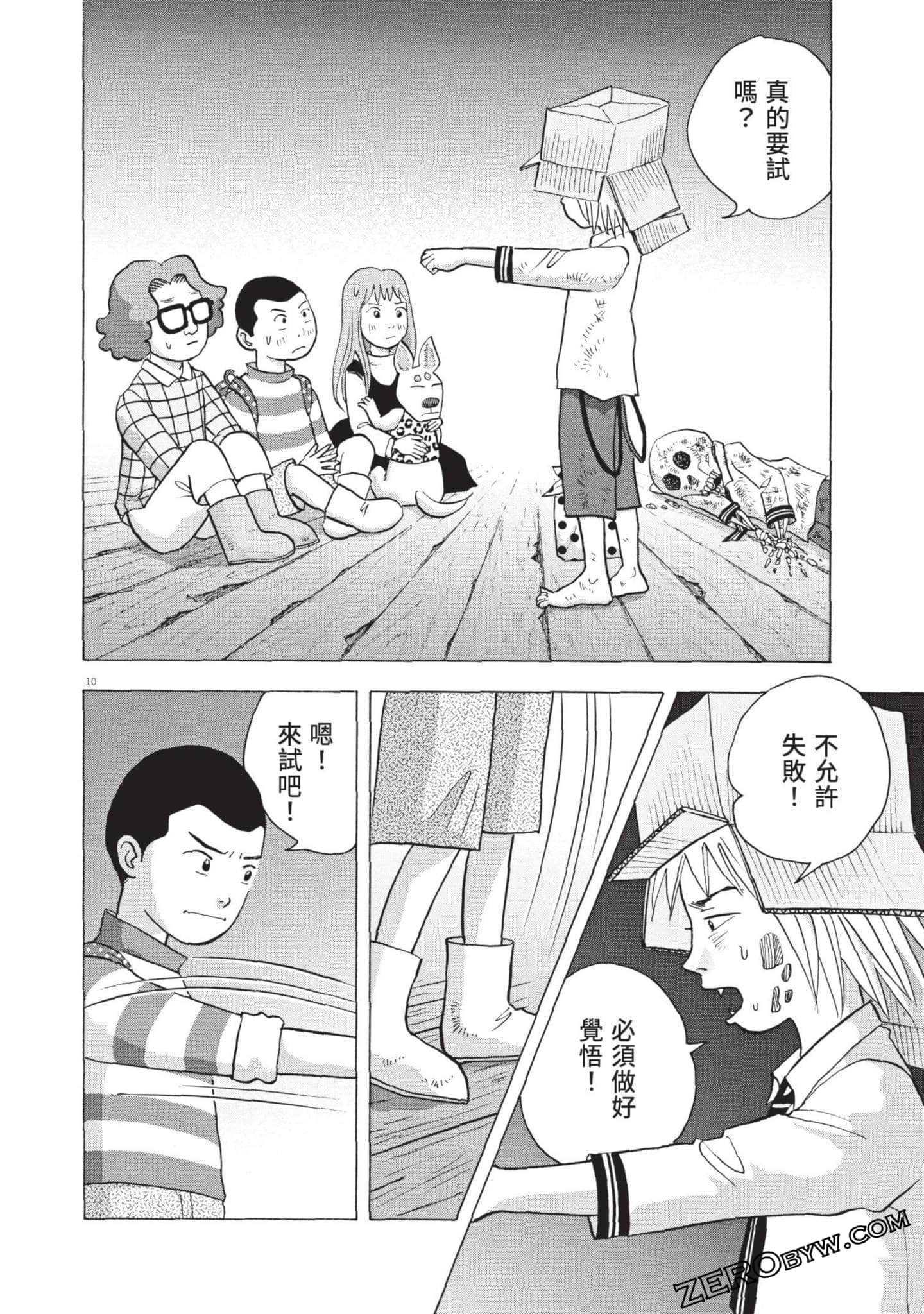 Page 193