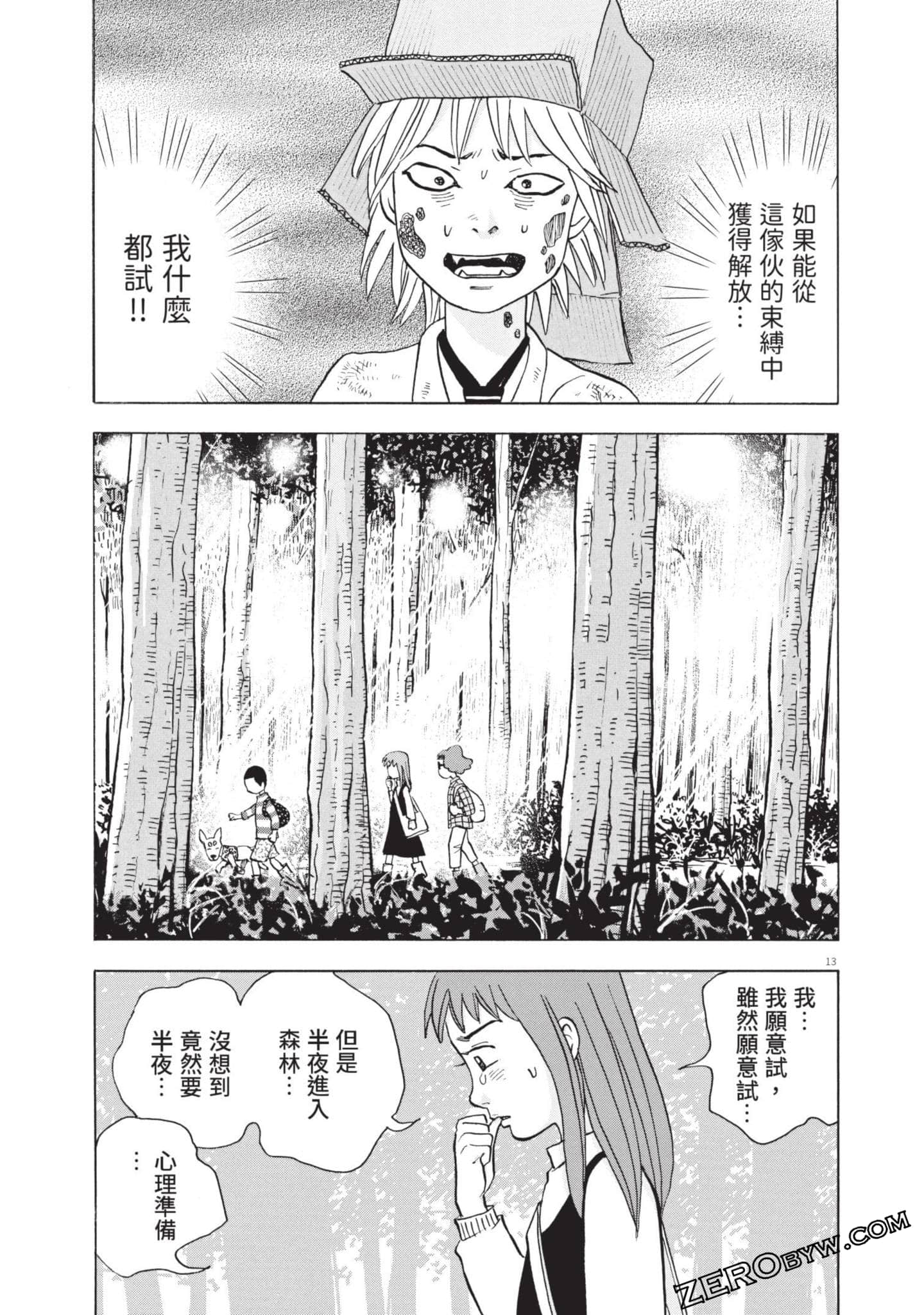 Page 196