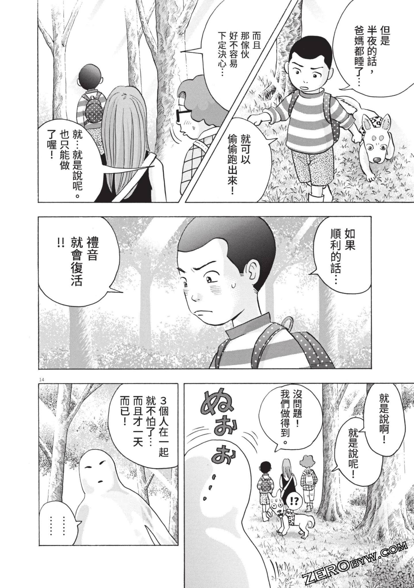 Page 197