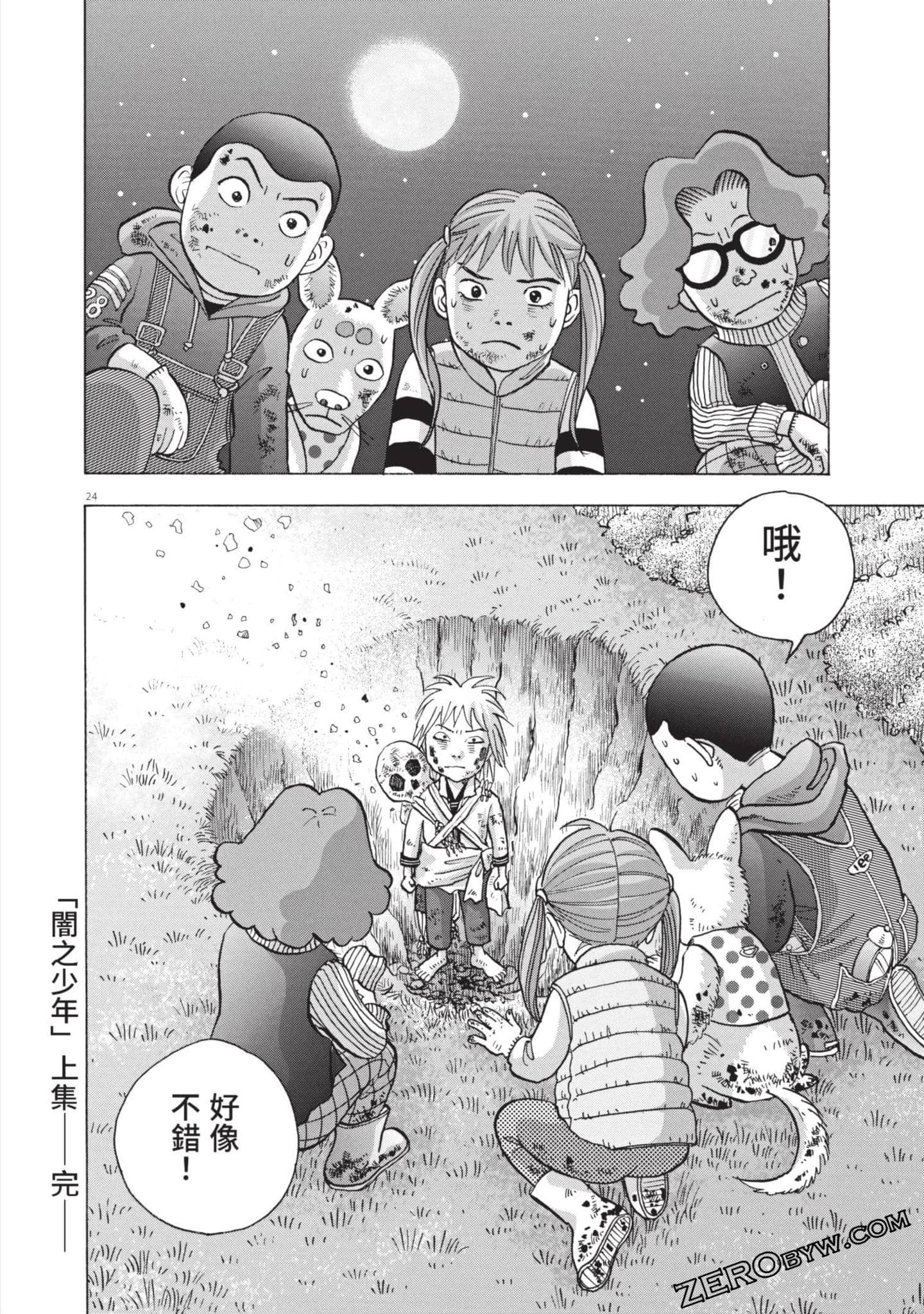 Page 207